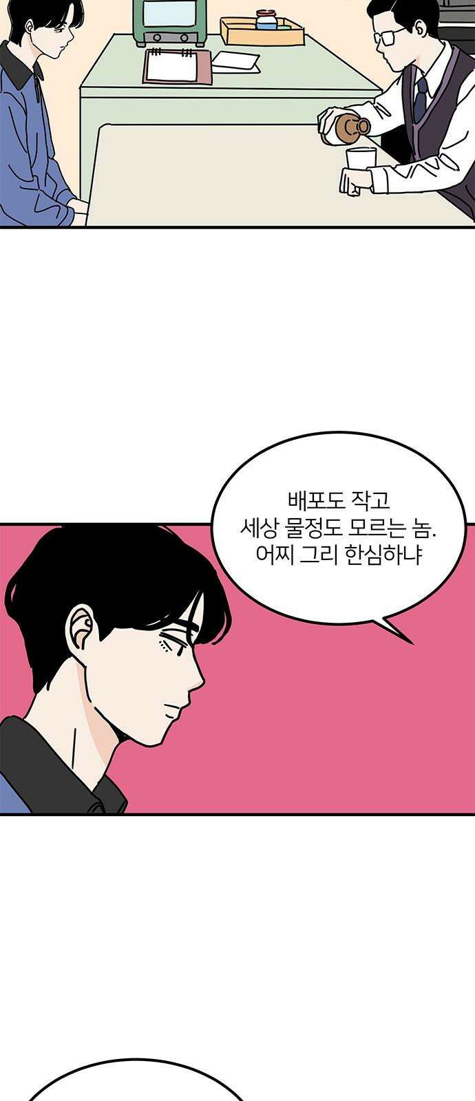 착한 여자 안선해 73화 차이 7