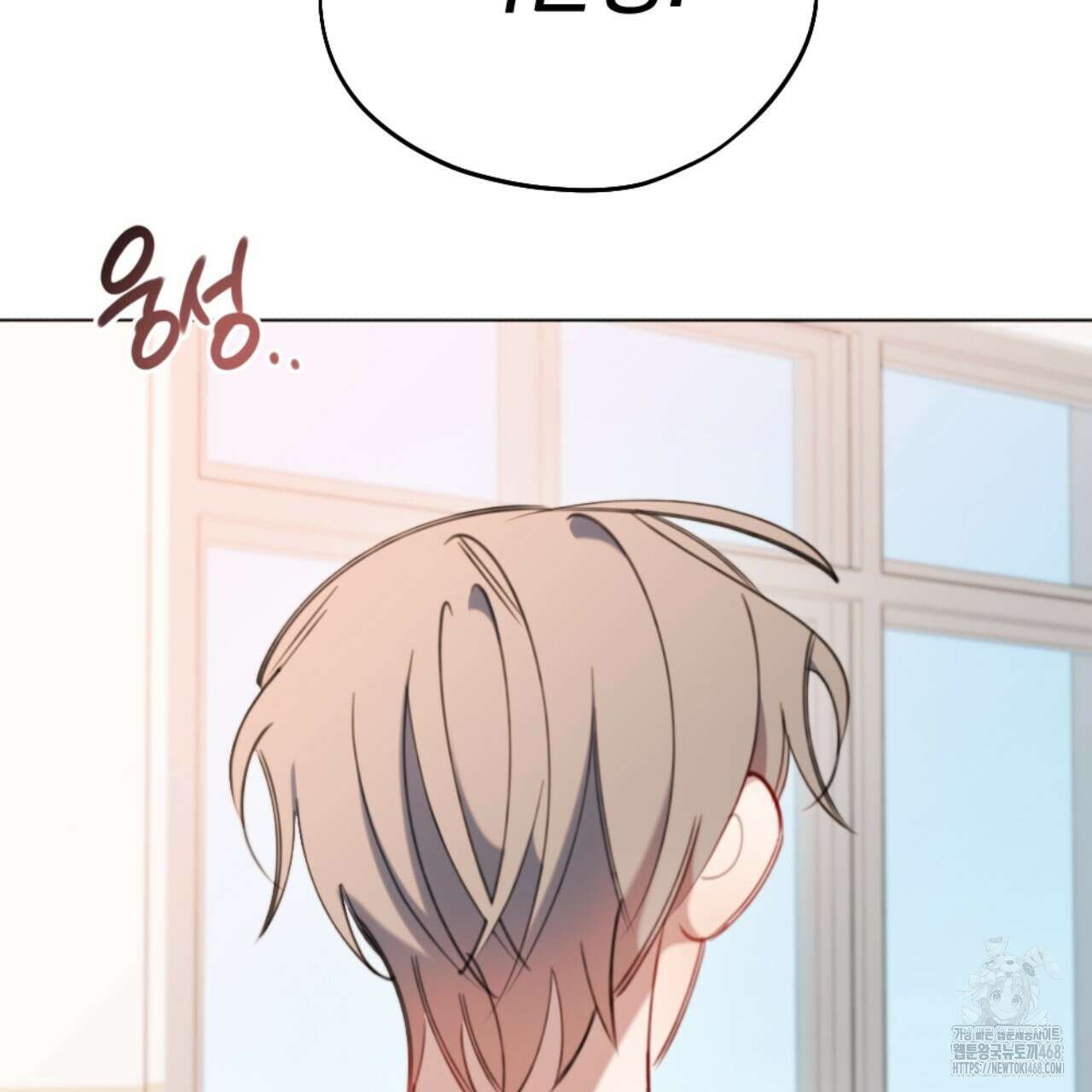 시나브로 29화 2