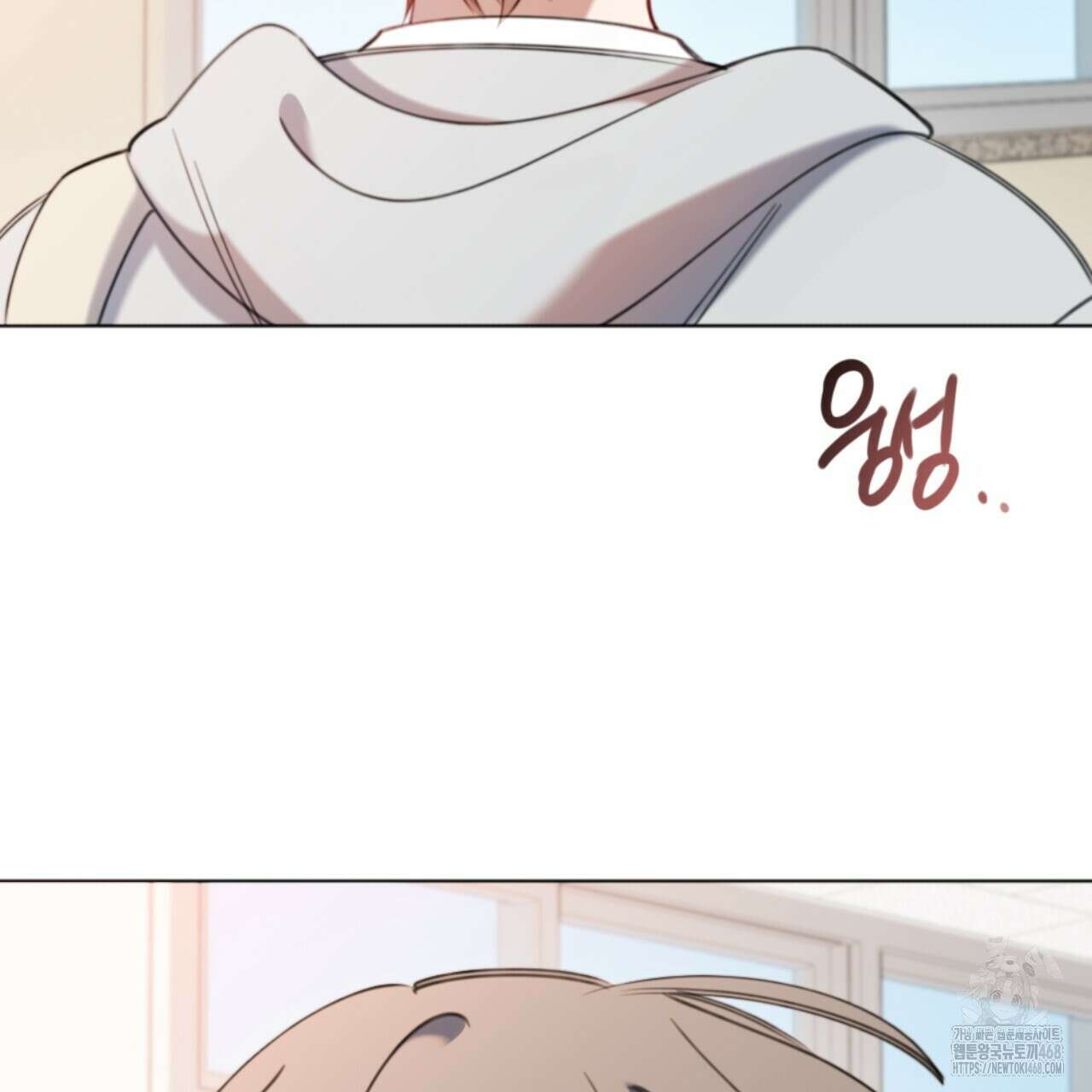 시나브로 29화 3