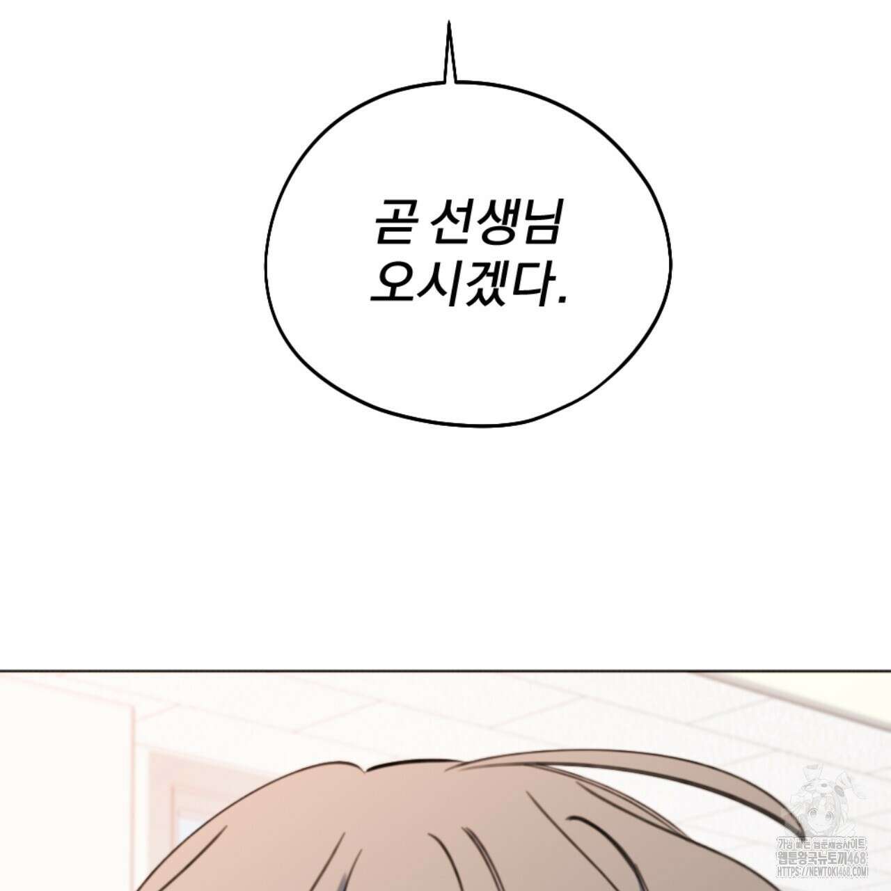 시나브로 29화 9