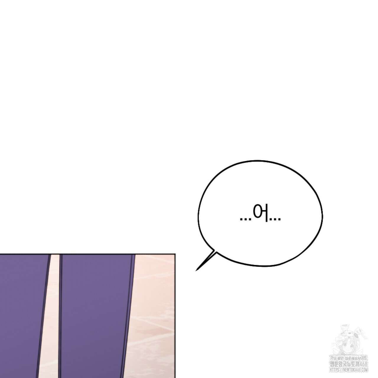 시나브로 29화 11