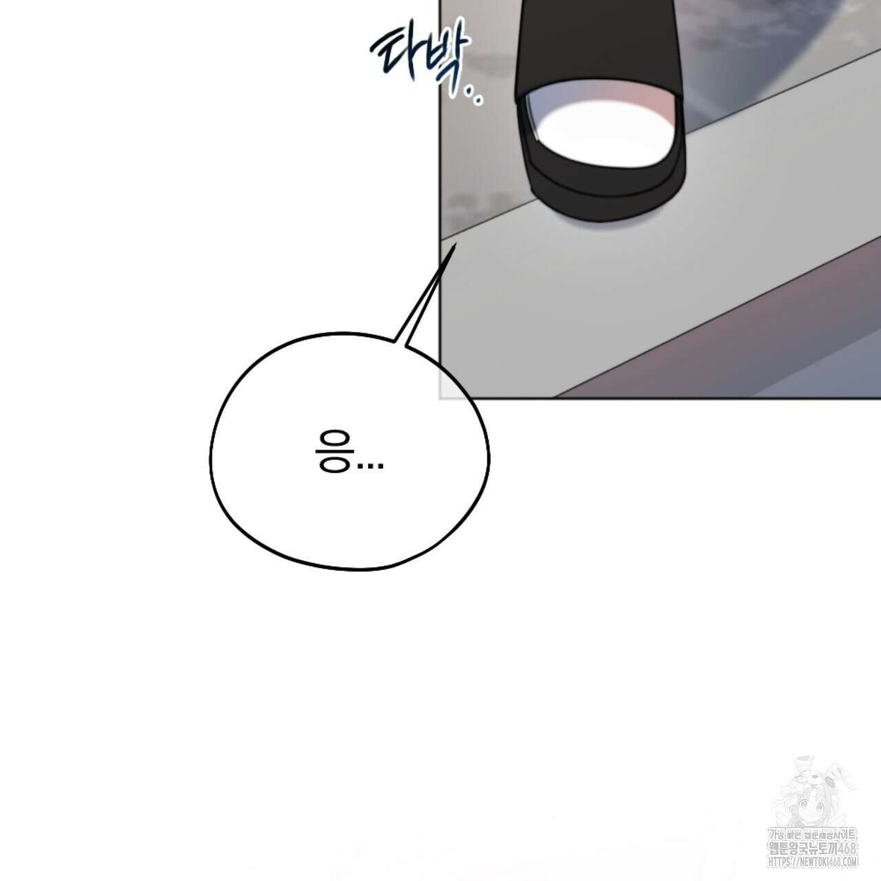 시나브로 29화 13