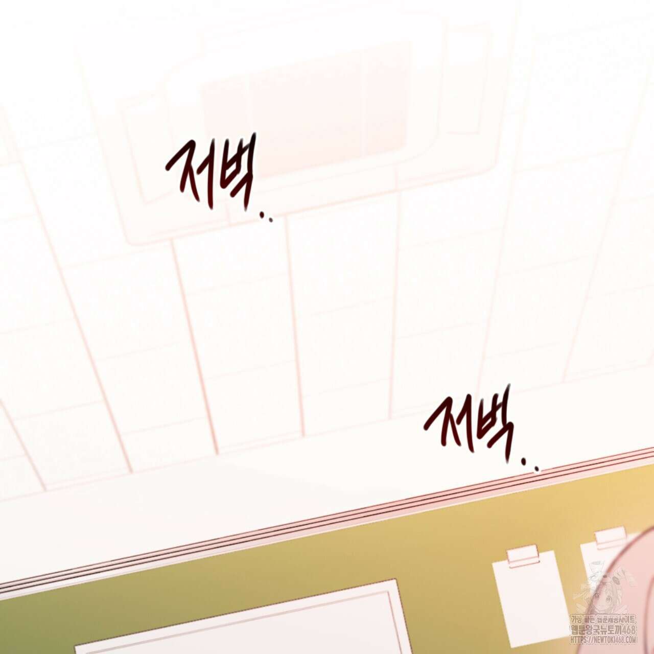시나브로 29화 14