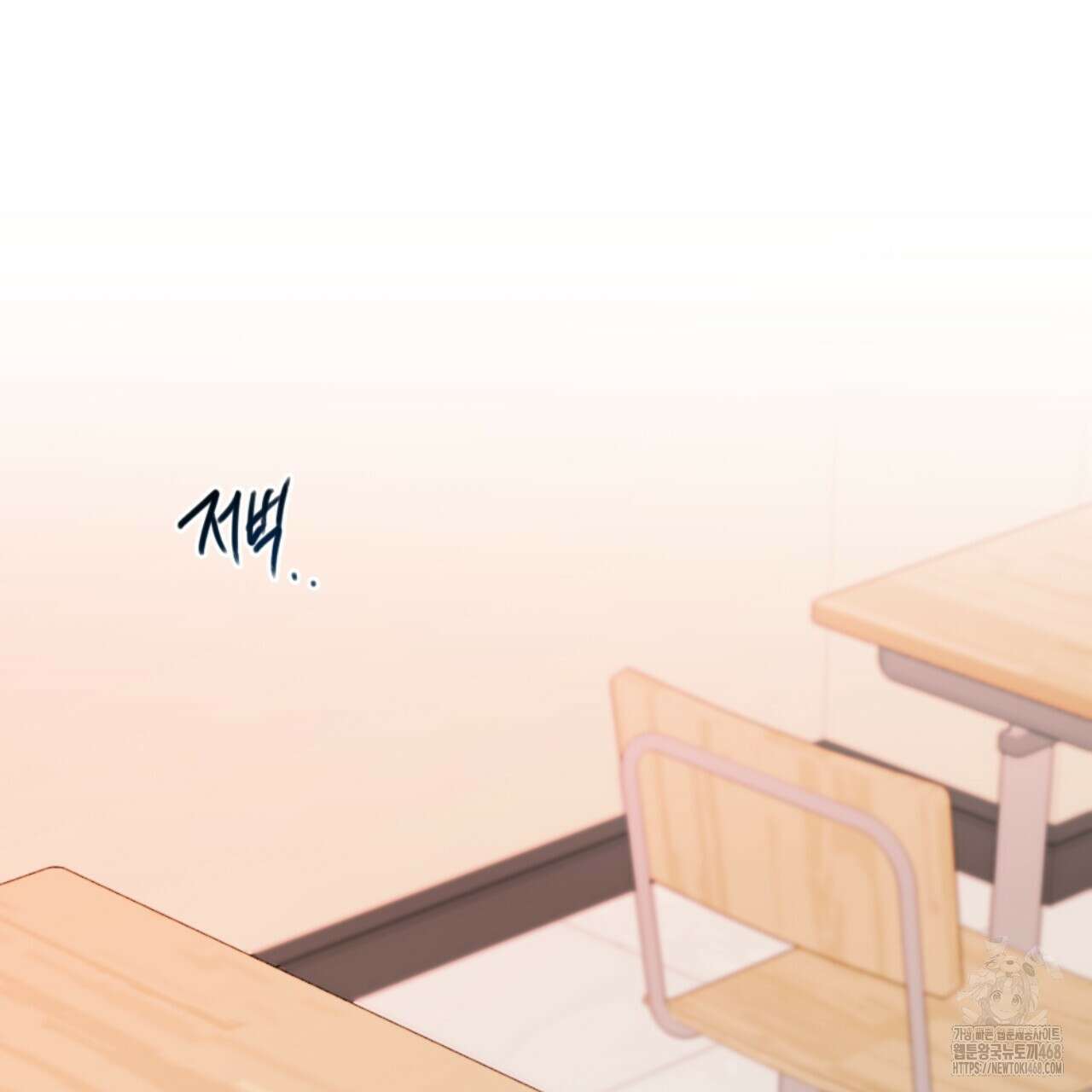 시나브로 29화 22