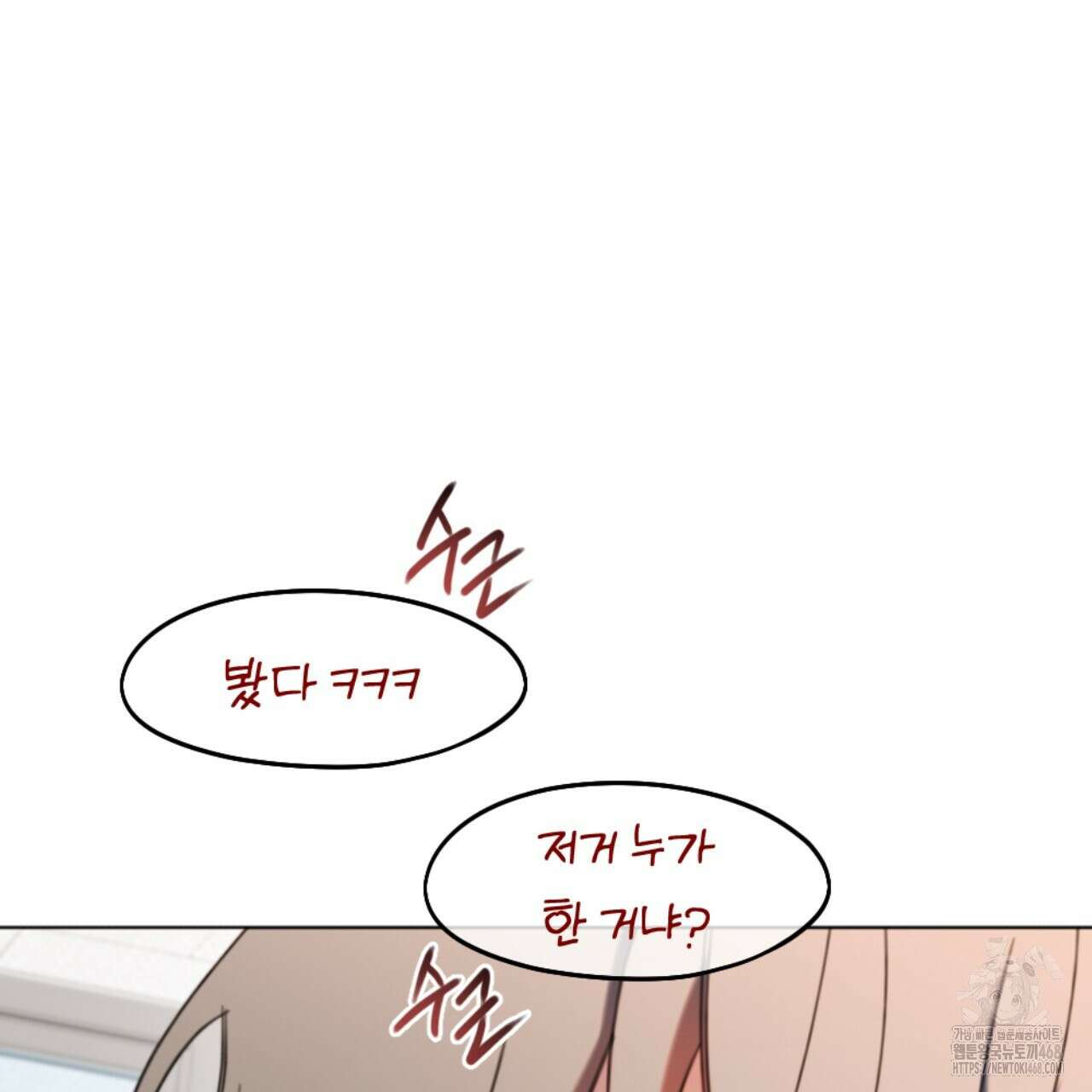 시나브로 29화 25