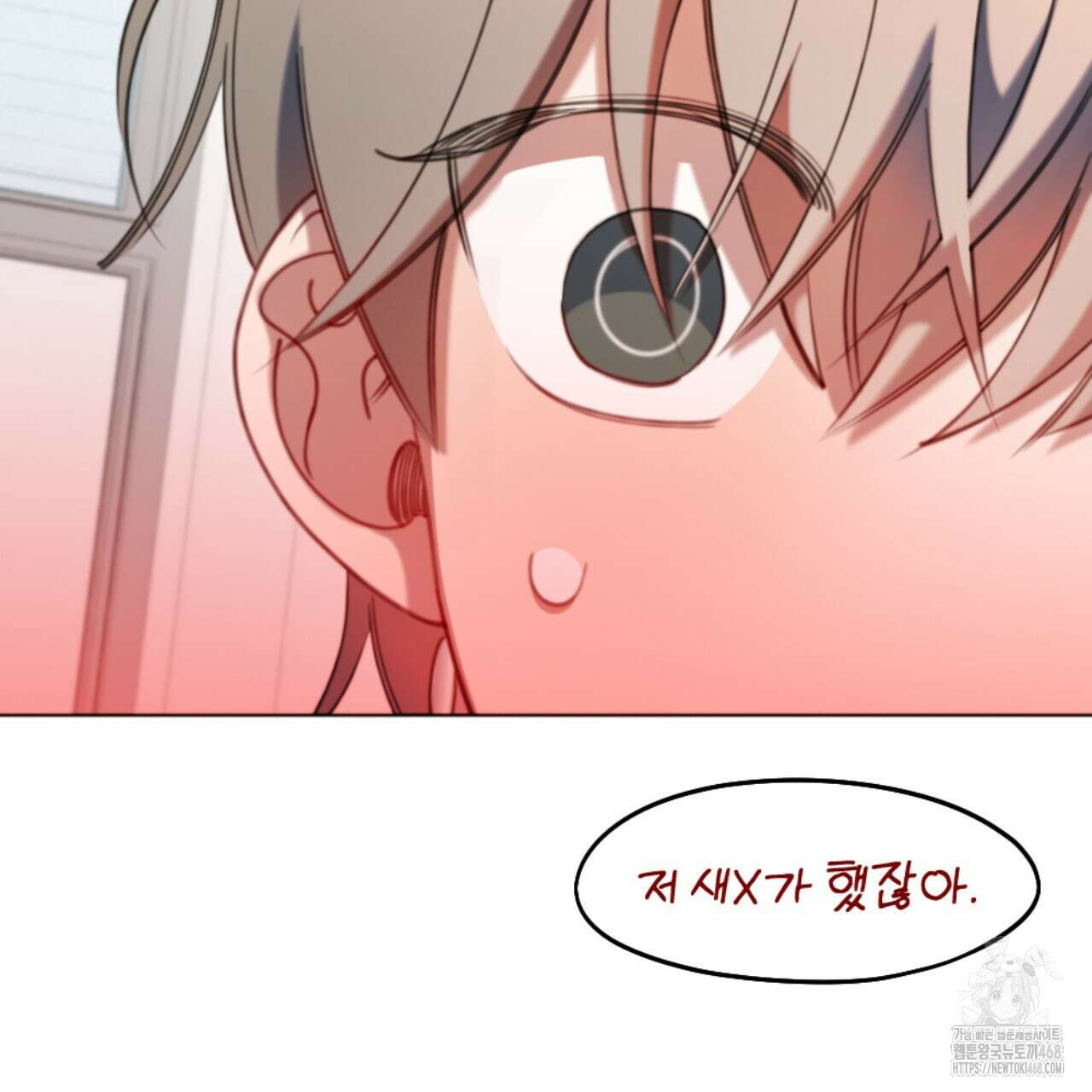 시나브로 29화 26