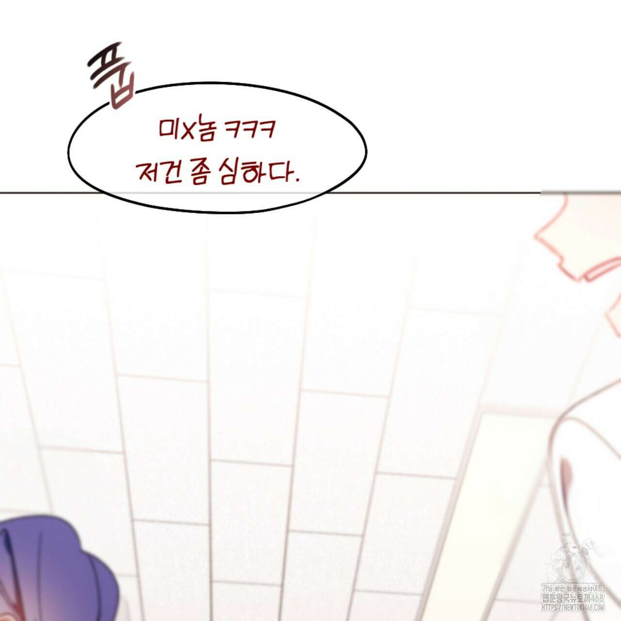 시나브로 29화 27