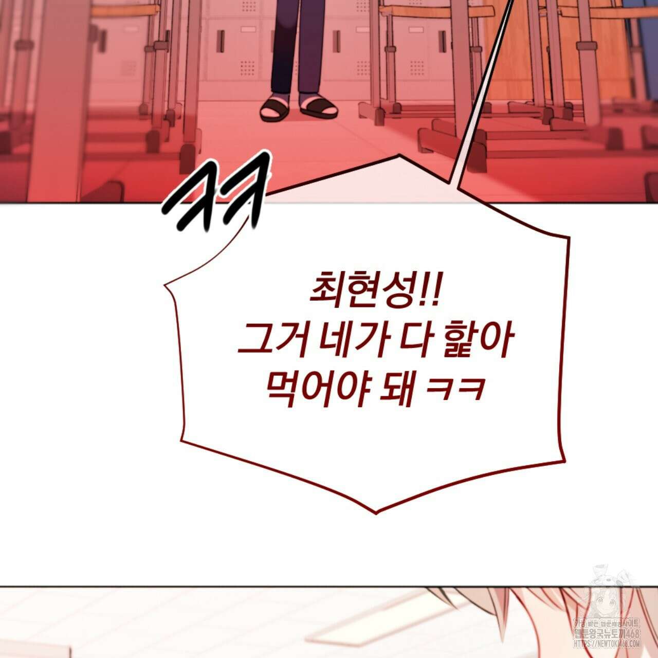 시나브로 29화 29