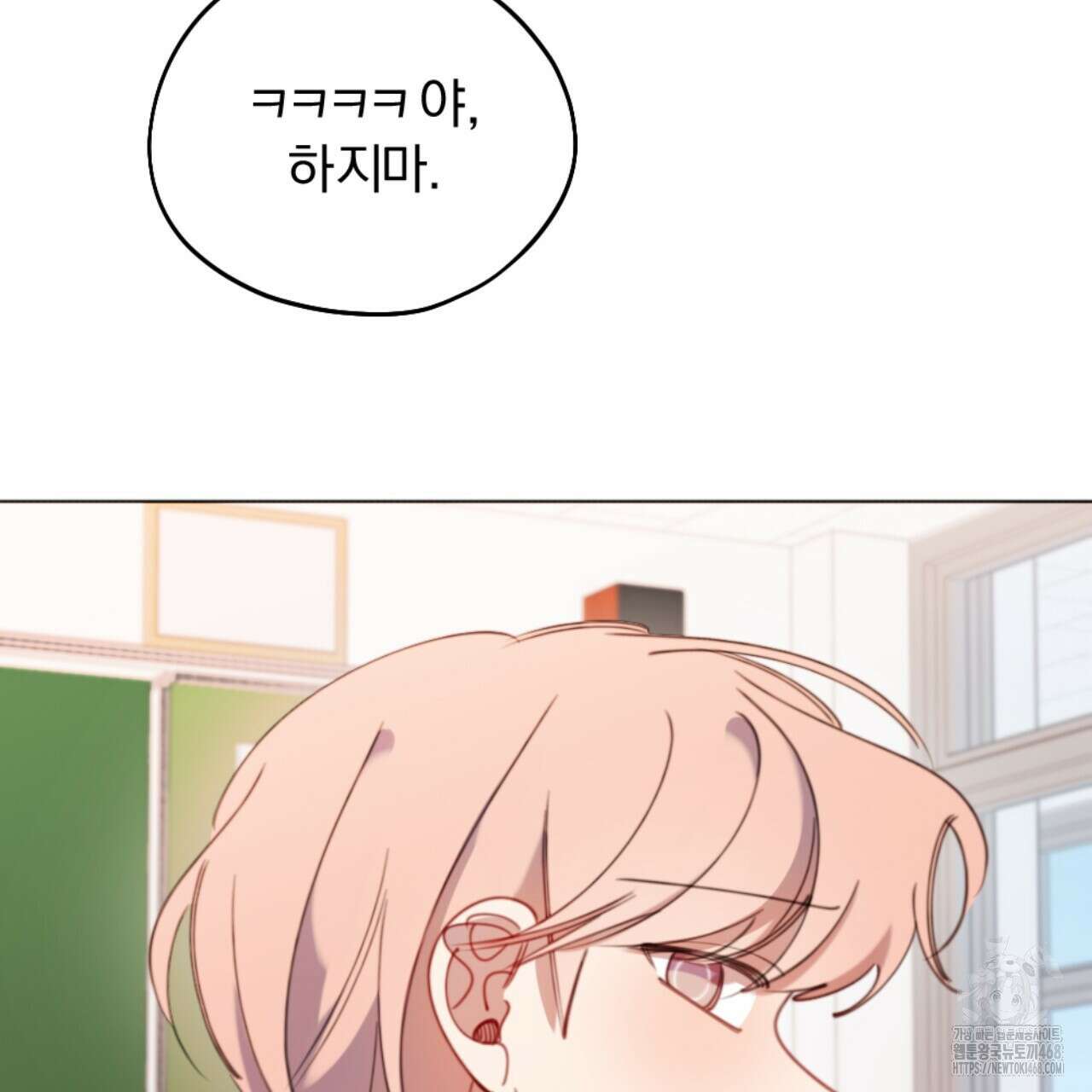 시나브로 29화 31