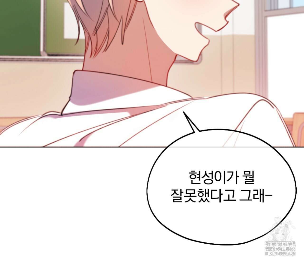 시나브로 29화 32