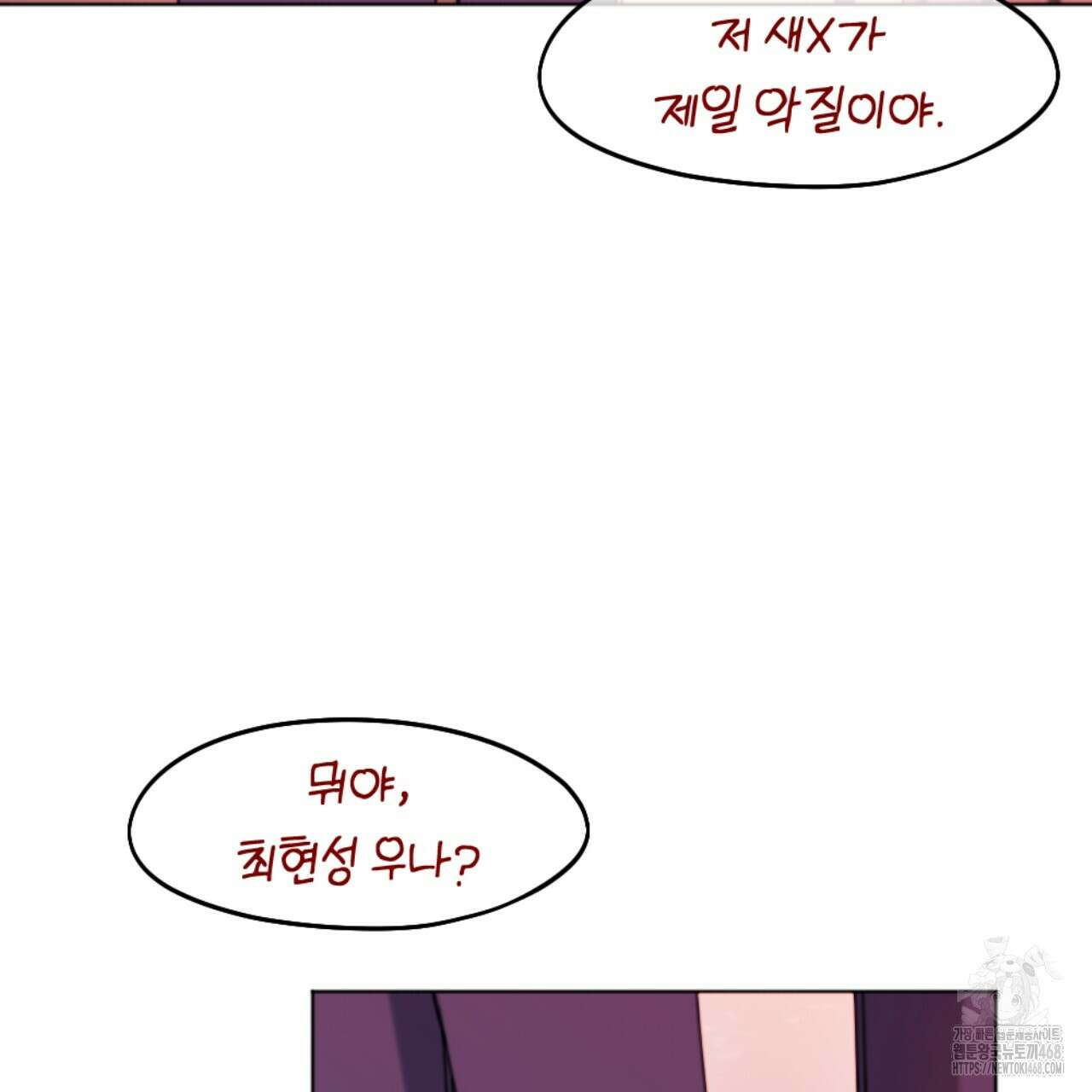 시나브로 29화 35