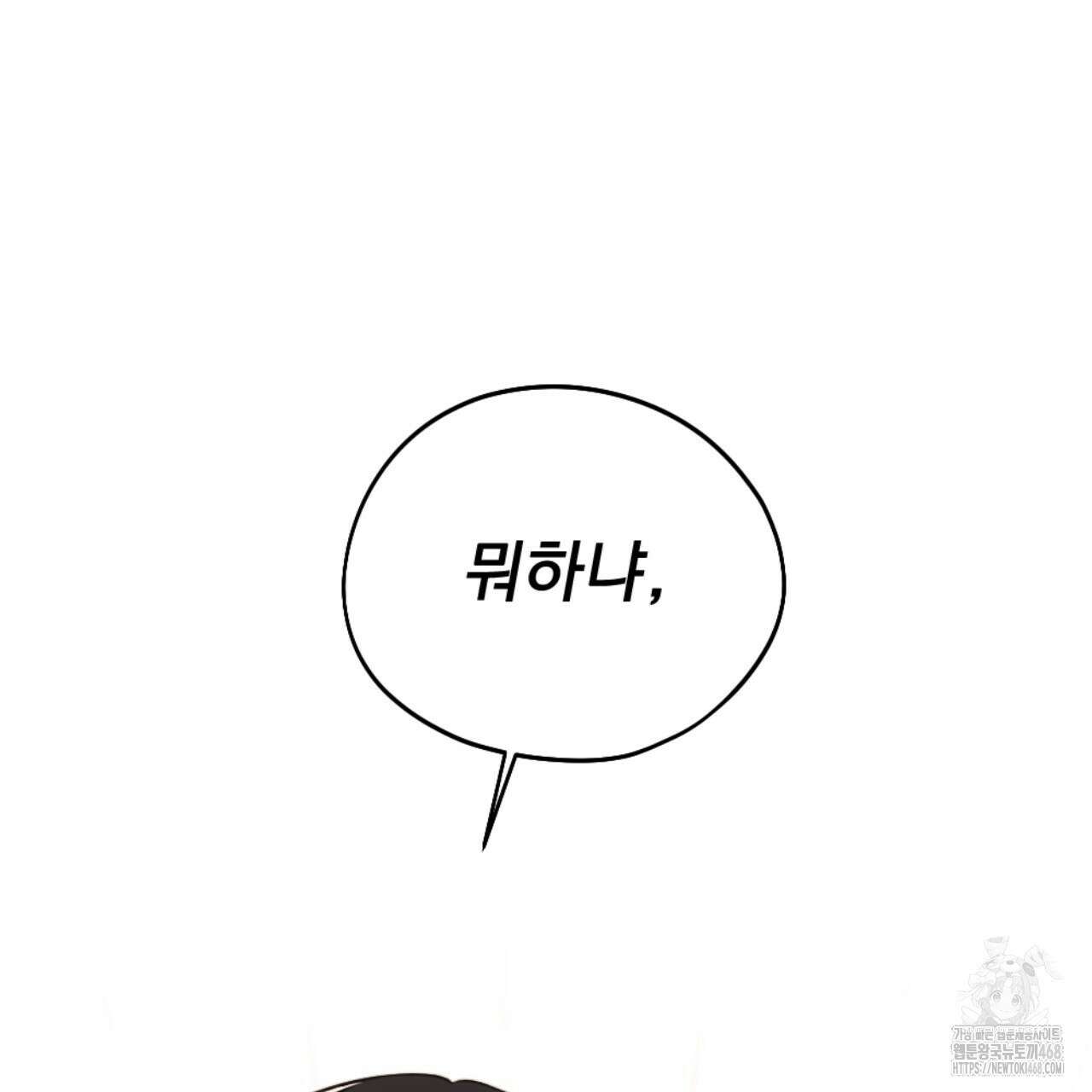 시나브로 29화 39