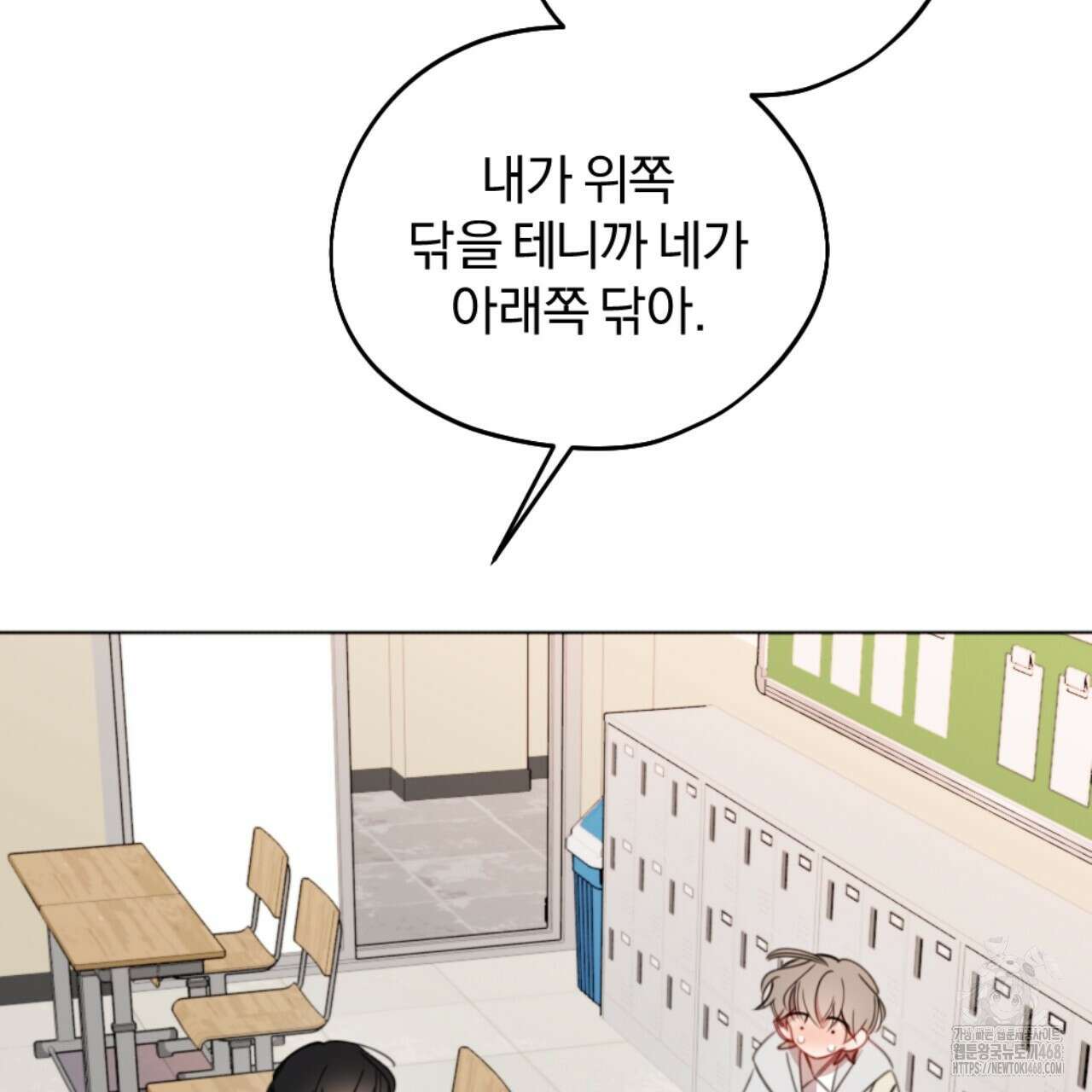 시나브로 29화 45