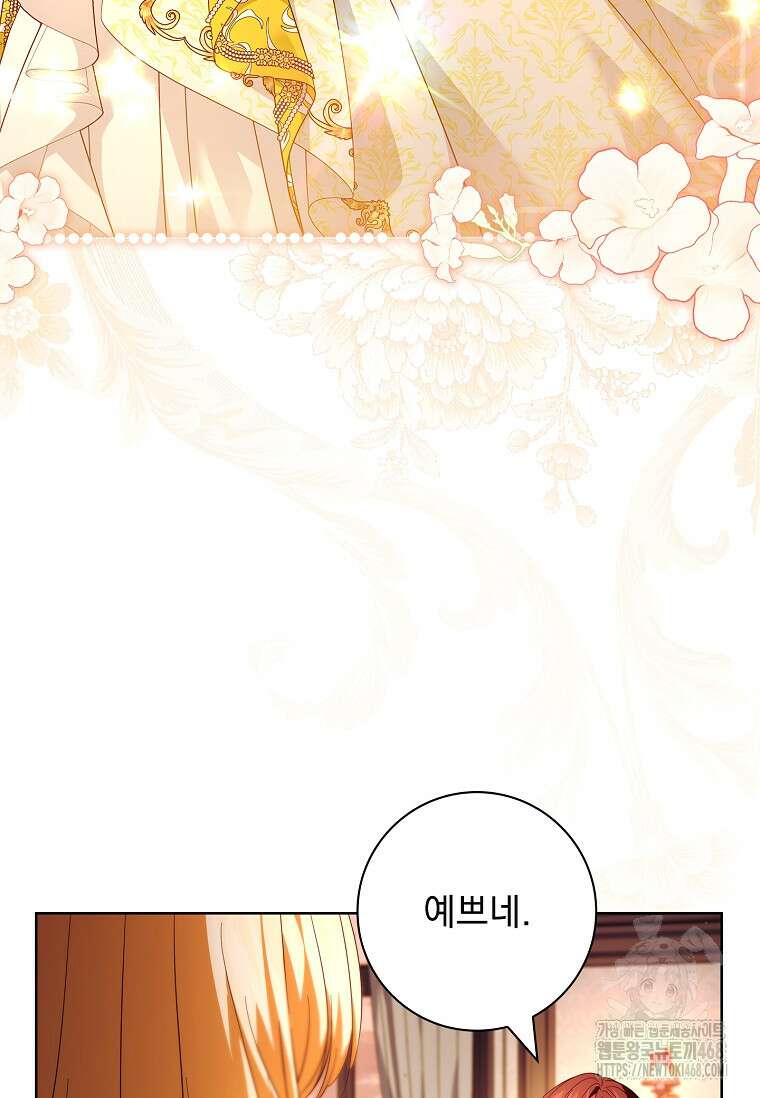 이혼은 전문 변호사에게 맡기세요 46화 6