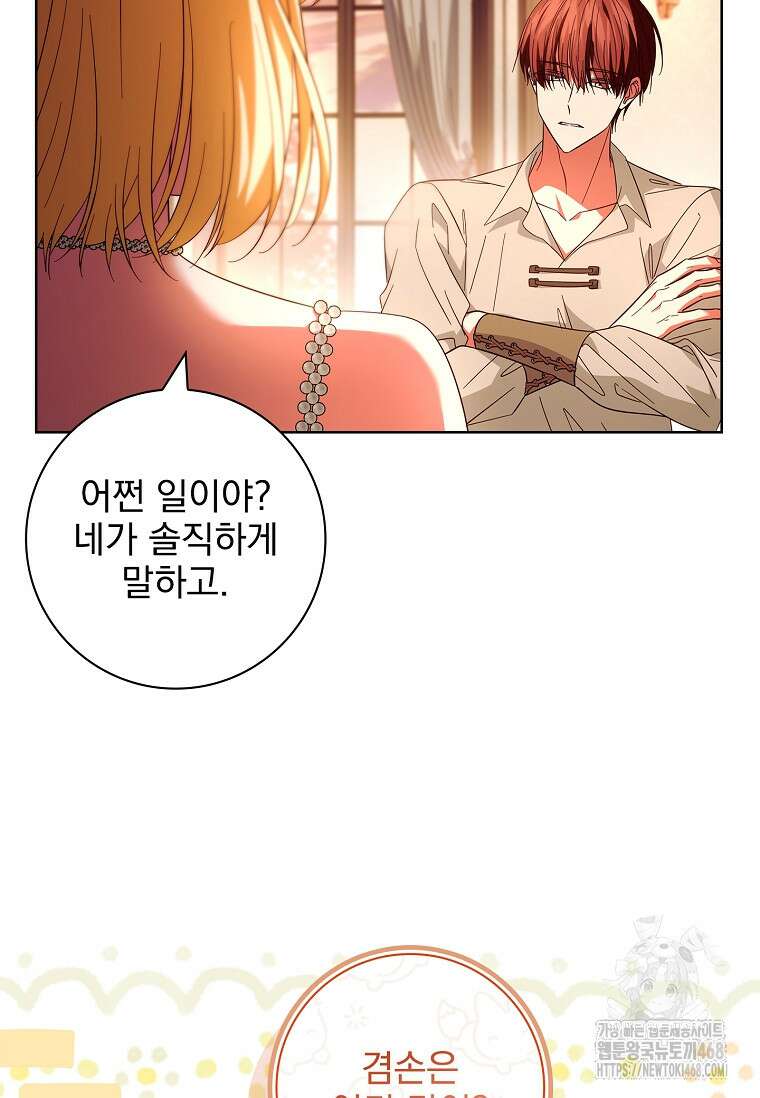 이혼은 전문 변호사에게 맡기세요 46화 7