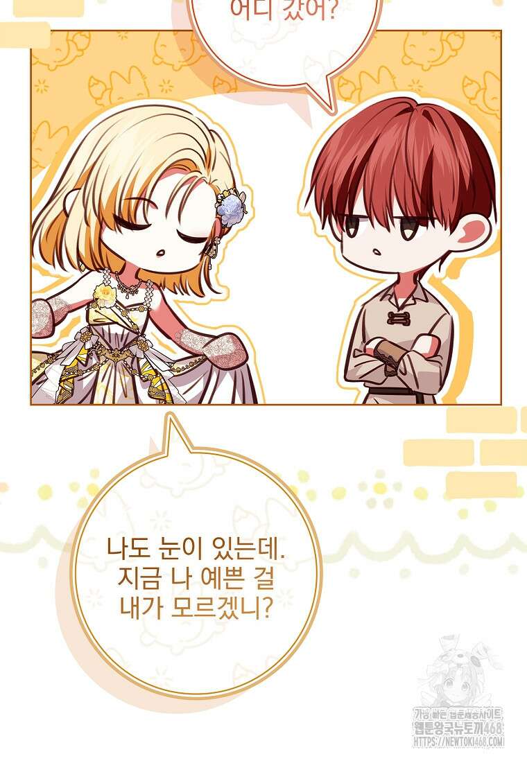 이혼은 전문 변호사에게 맡기세요 46화 8