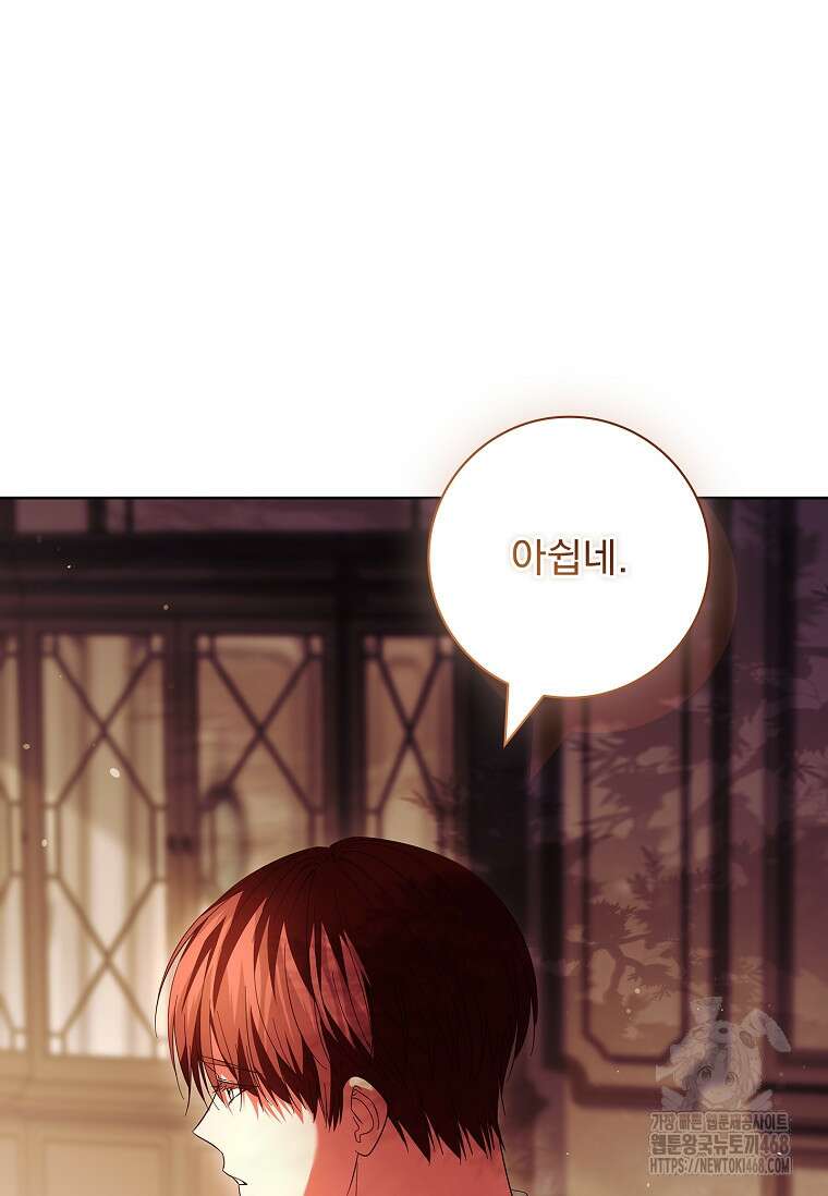 이혼은 전문 변호사에게 맡기세요 46화 9