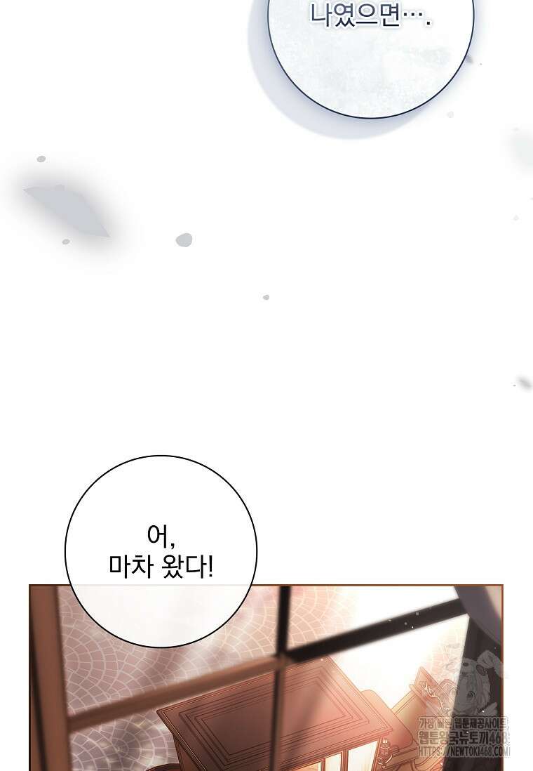 이혼은 전문 변호사에게 맡기세요 46화 12