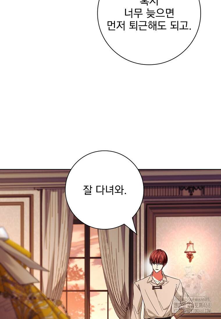 이혼은 전문 변호사에게 맡기세요 46화 15