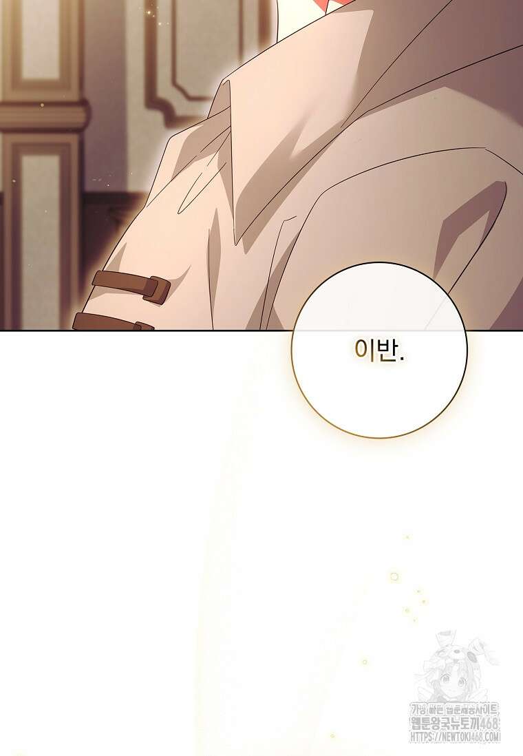 이혼은 전문 변호사에게 맡기세요 46화 20