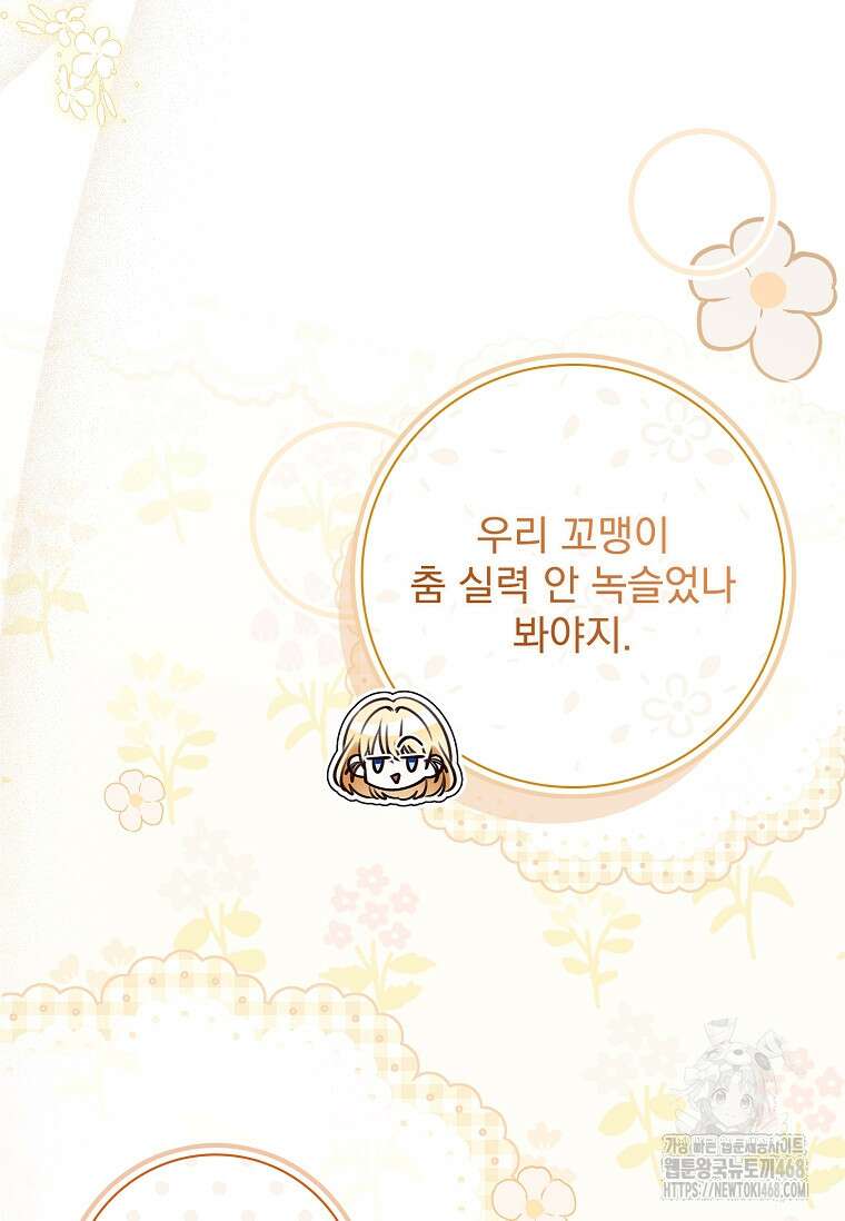 이혼은 전문 변호사에게 맡기세요 46화 23