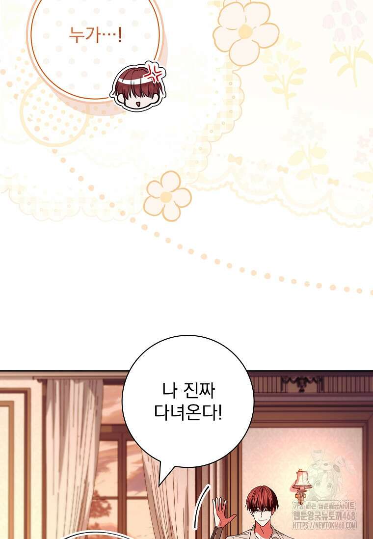이혼은 전문 변호사에게 맡기세요 46화 24
