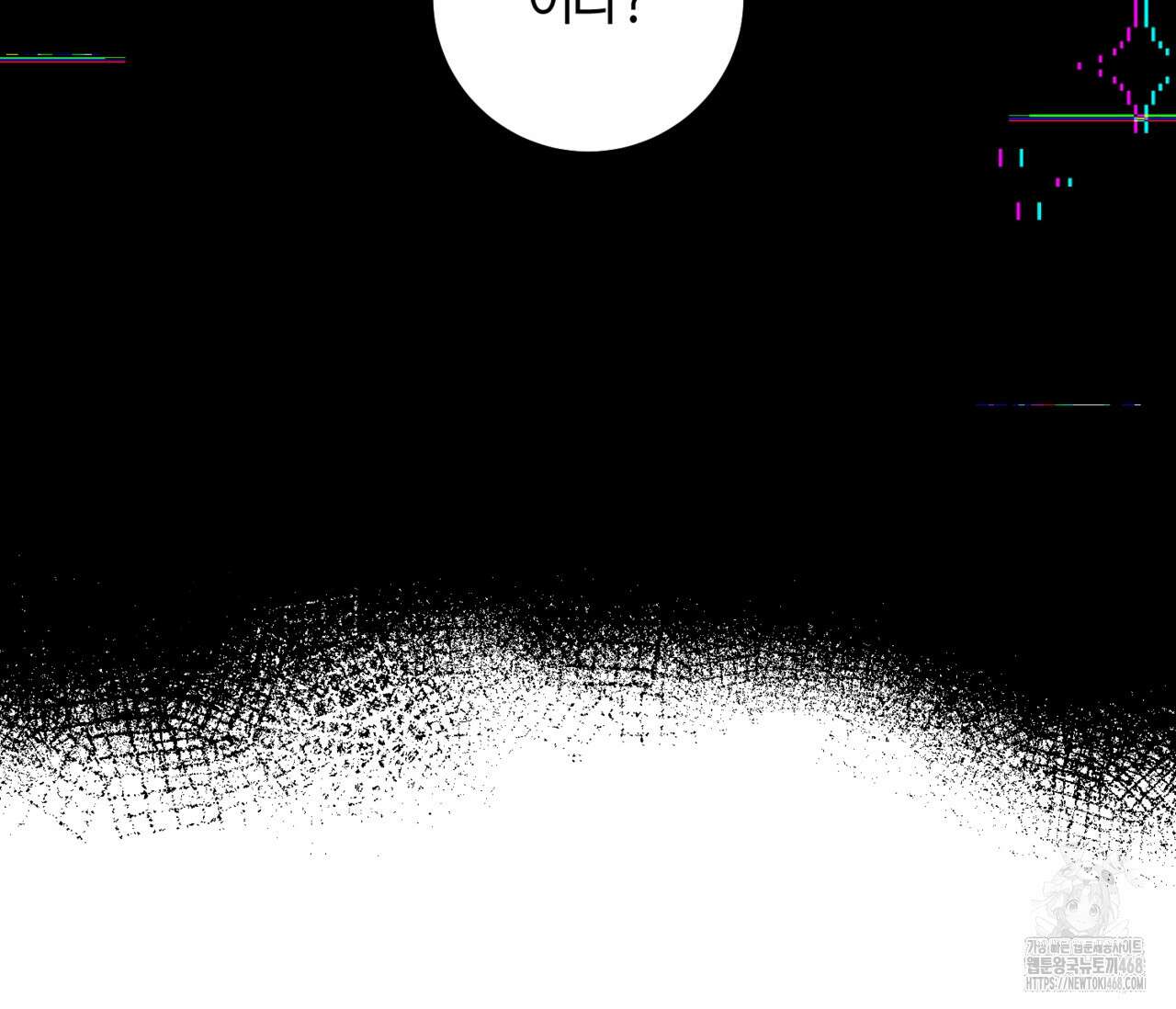 데스메탈 세이렌은 처음이신가요? 22화 4