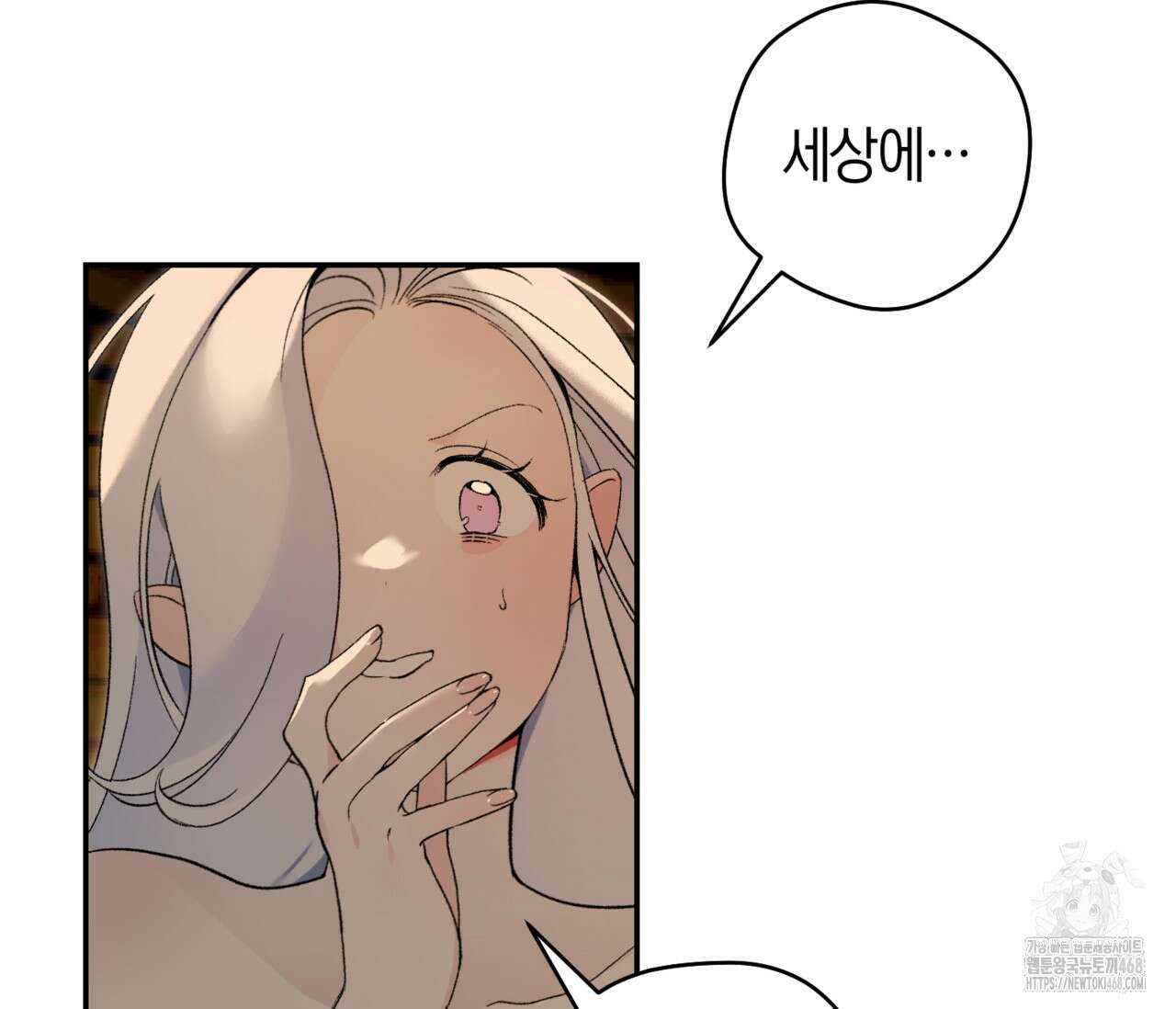 데스메탈 세이렌은 처음이신가요? 22화 9