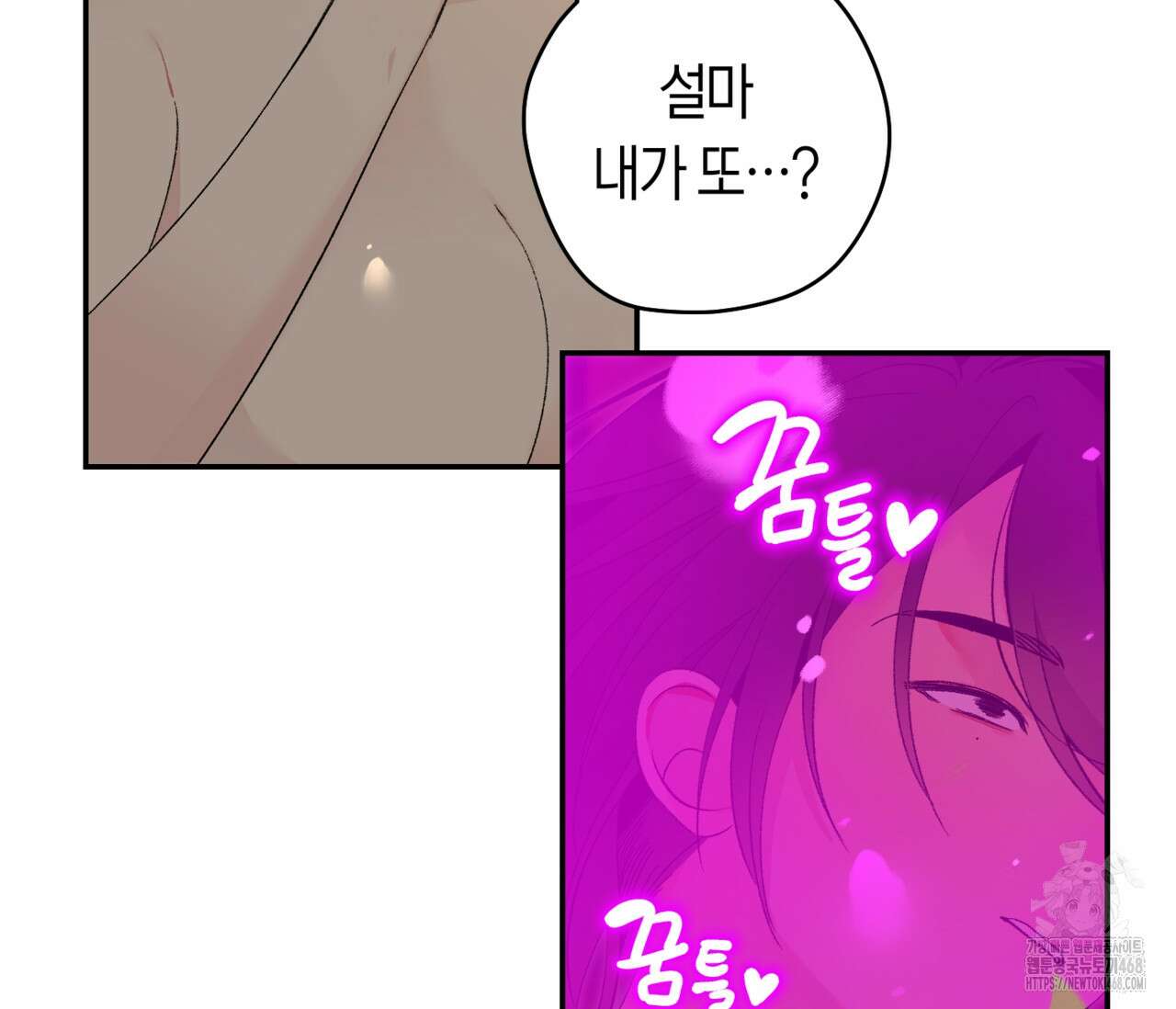 데스메탈 세이렌은 처음이신가요? 22화 10