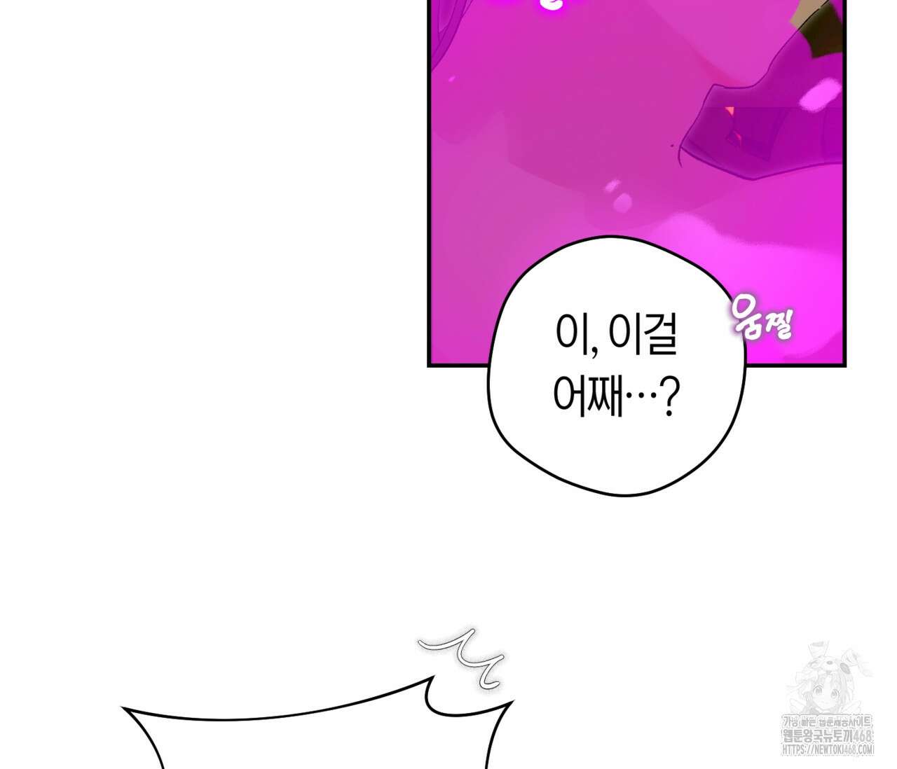 데스메탈 세이렌은 처음이신가요? 22화 11