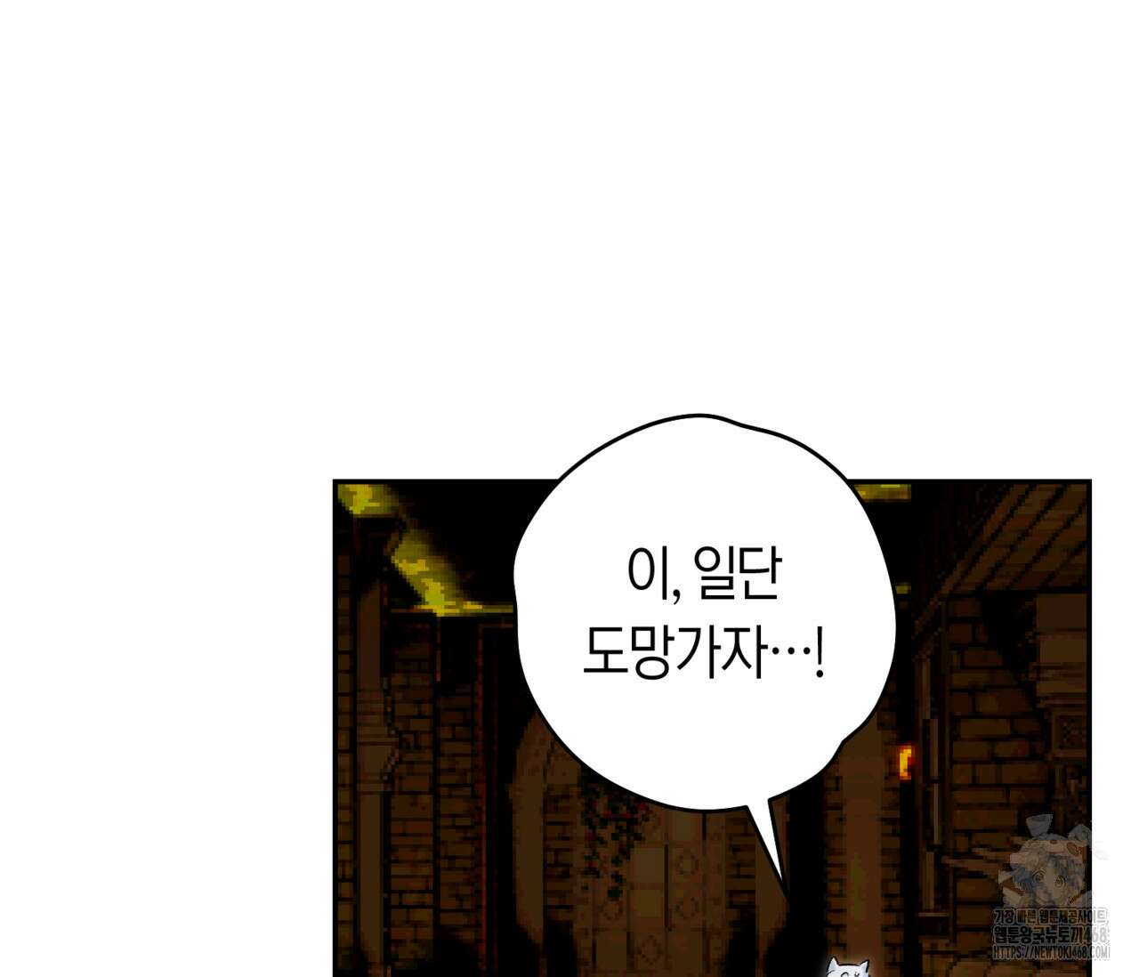 데스메탈 세이렌은 처음이신가요? 22화 14