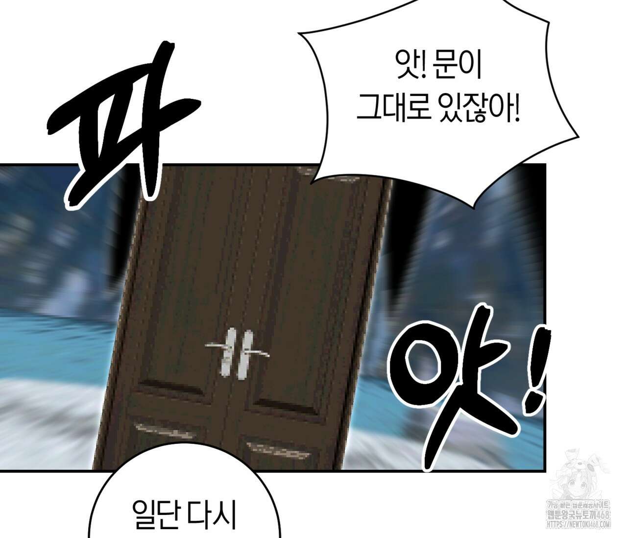 데스메탈 세이렌은 처음이신가요? 22화 16