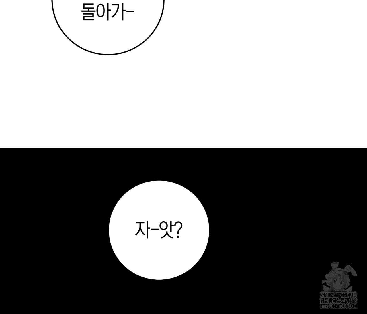 데스메탈 세이렌은 처음이신가요? 22화 17