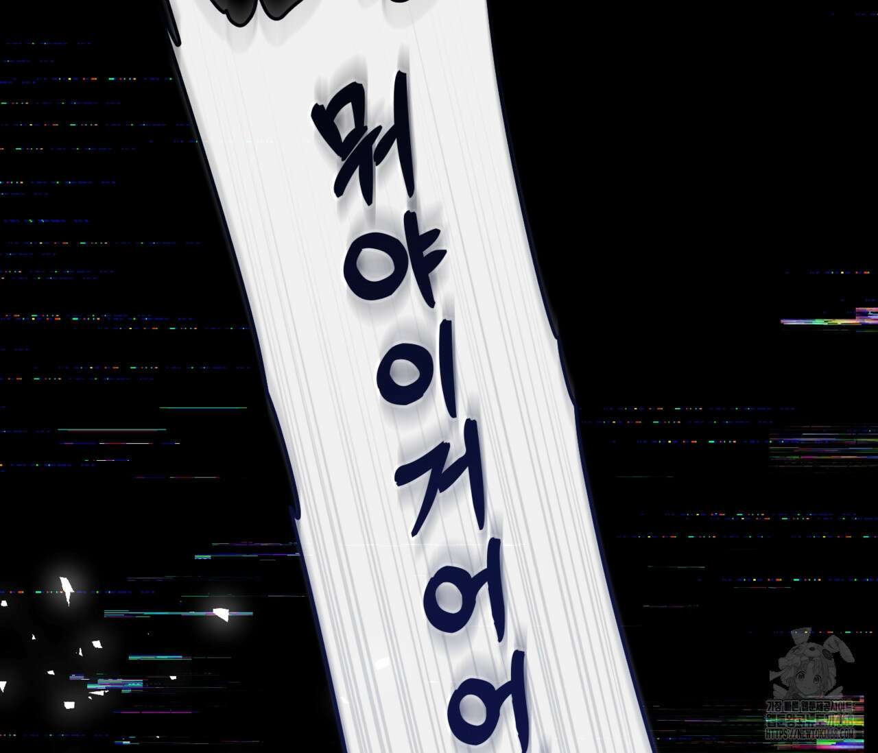 데스메탈 세이렌은 처음이신가요? 22화 26