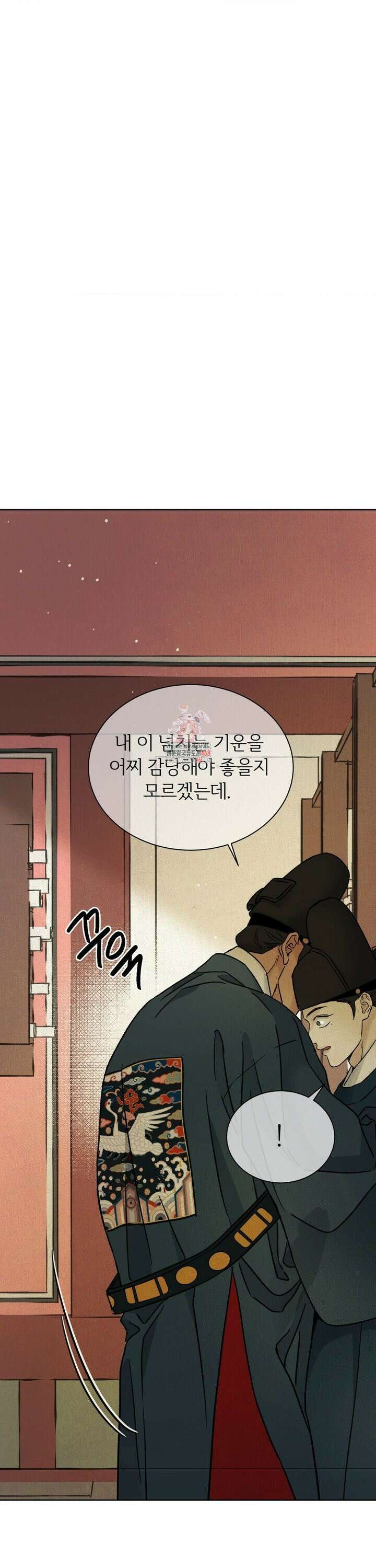 몽룡전 30화 1