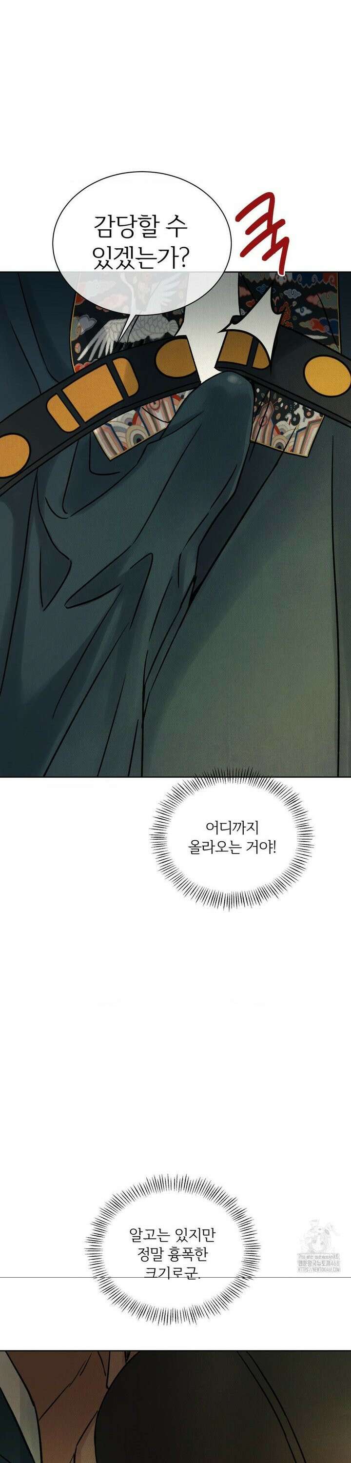 몽룡전 30화 2