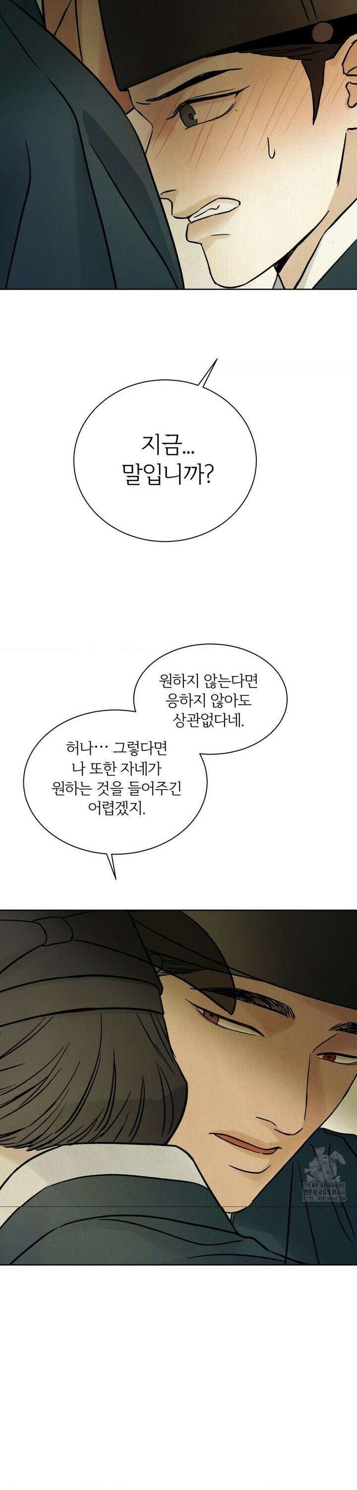 몽룡전 30화 3