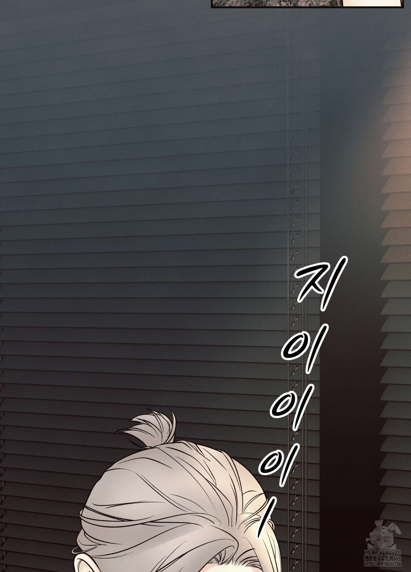미혹의 경계 9화 4