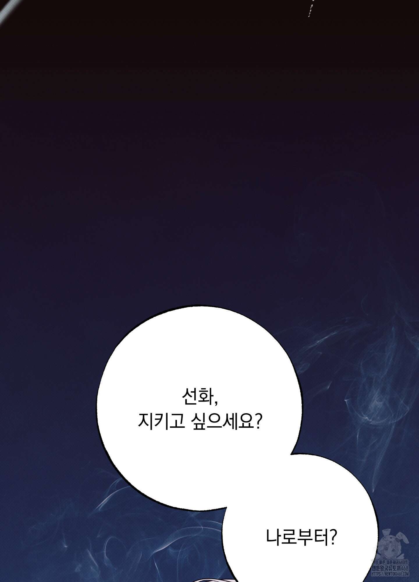 미혹의 경계 9화 9
