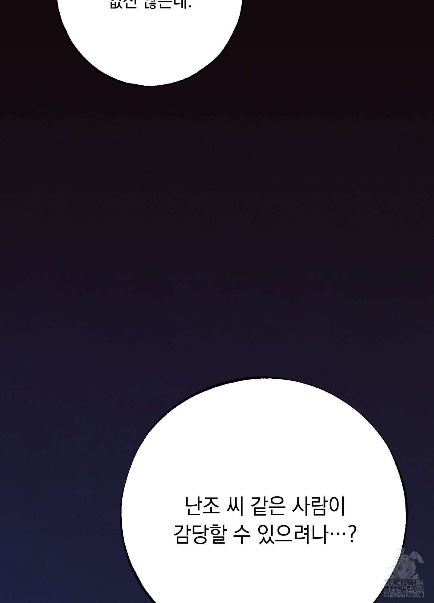 미혹의 경계 9화 12