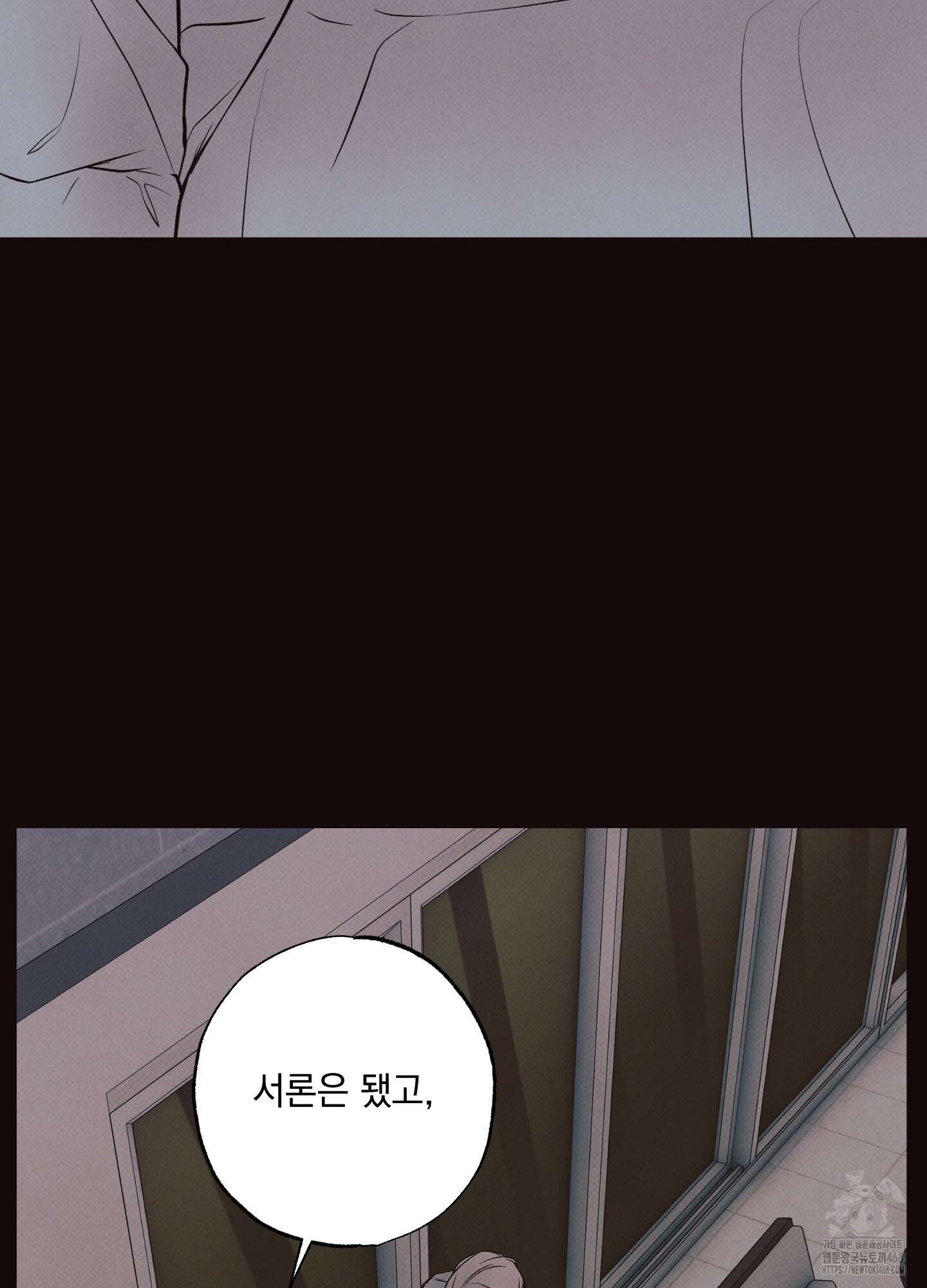 미혹의 경계 9화 17