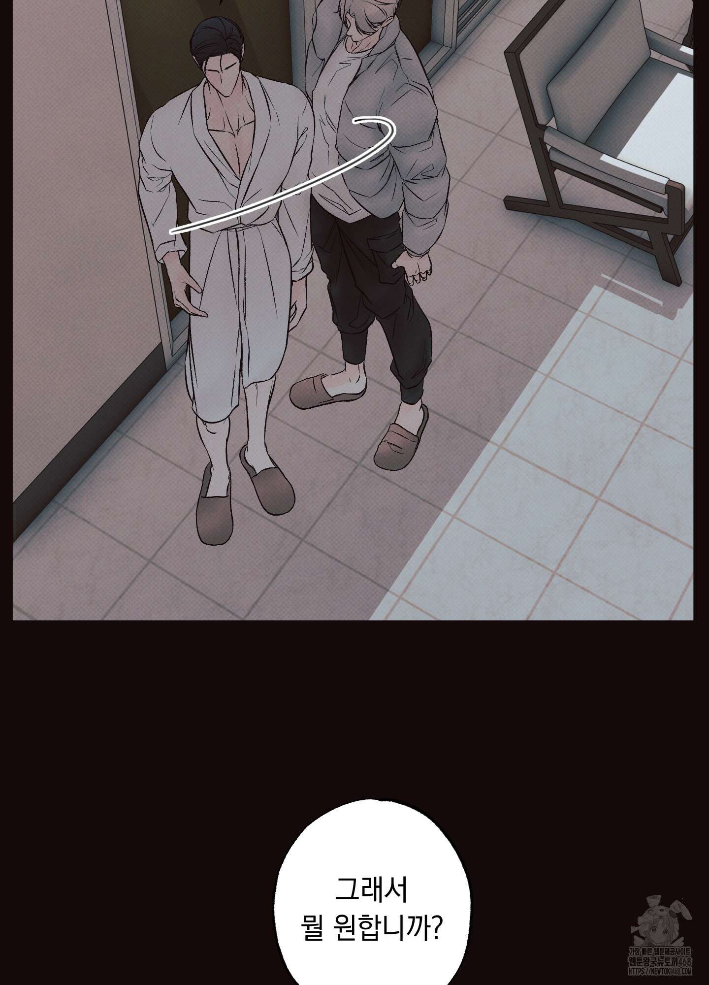 미혹의 경계 9화 18