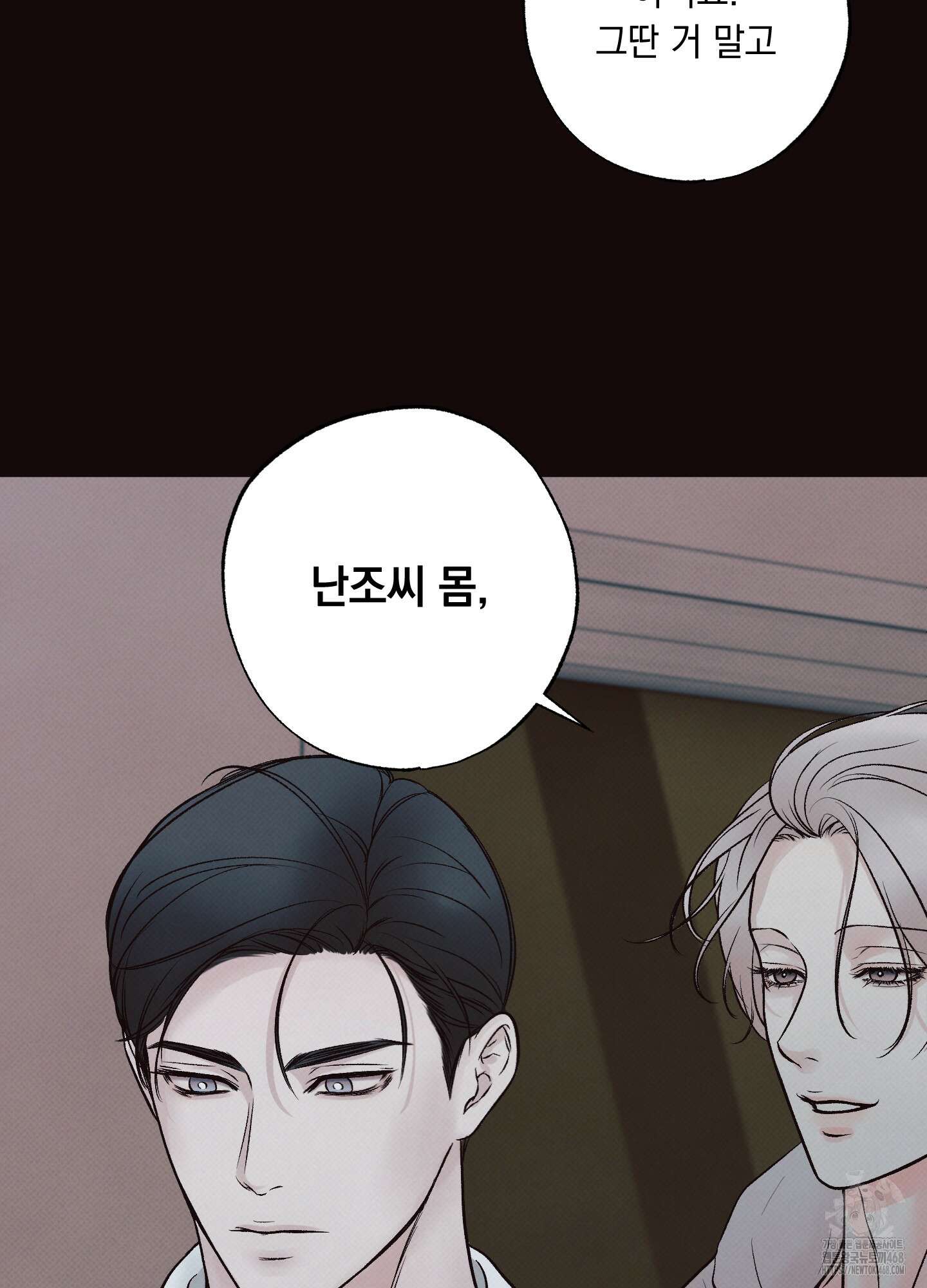 미혹의 경계 9화 20