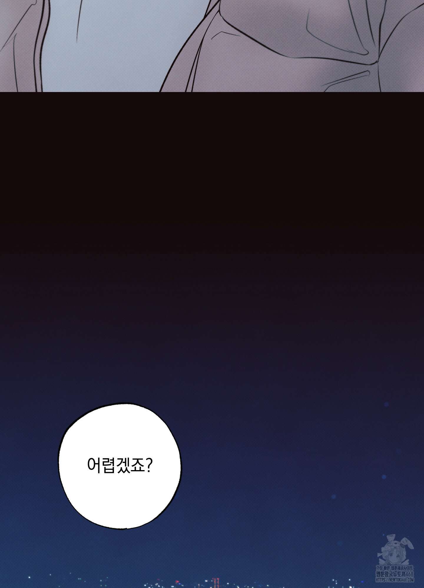 미혹의 경계 9화 27