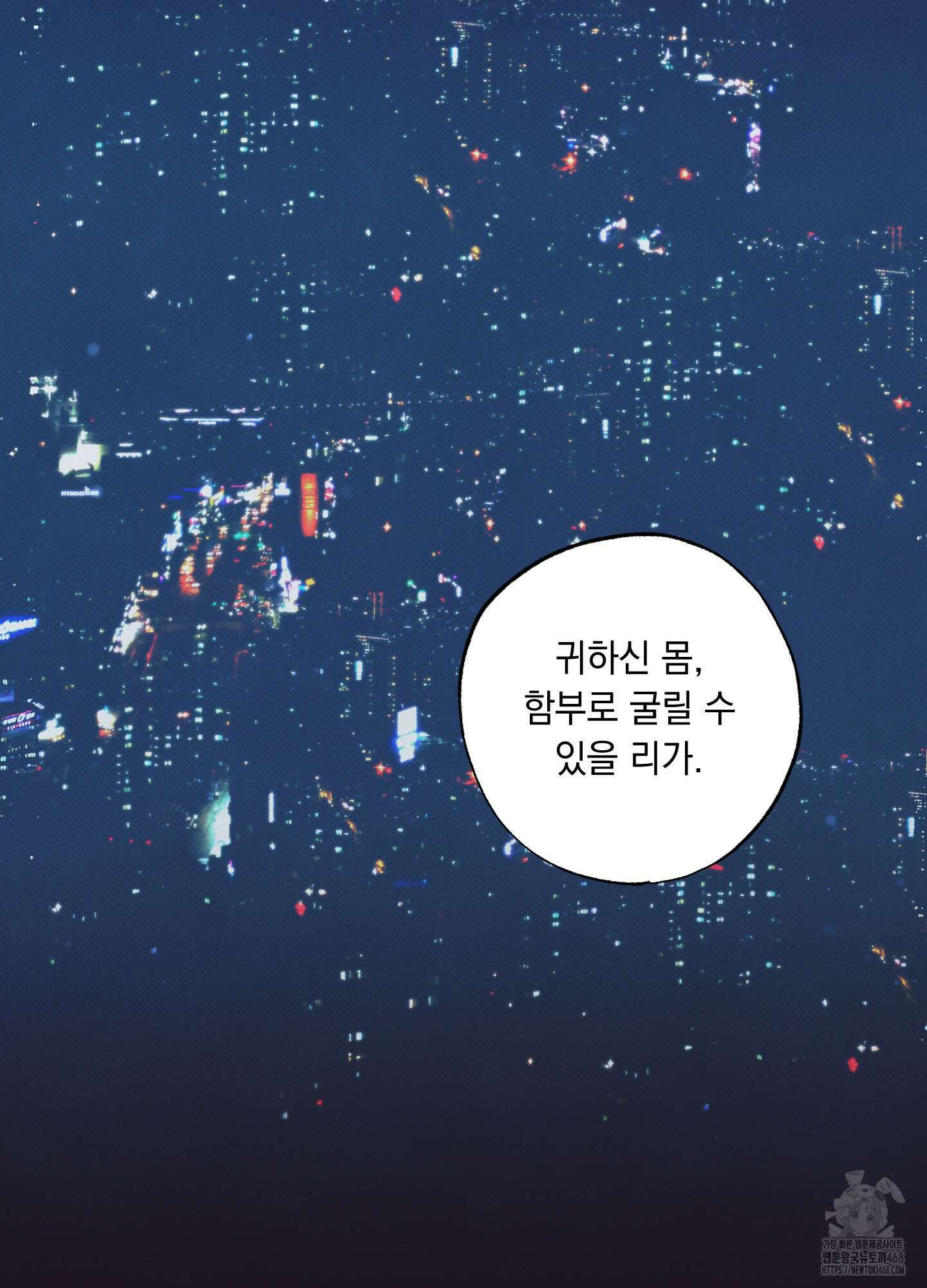 미혹의 경계 9화 28