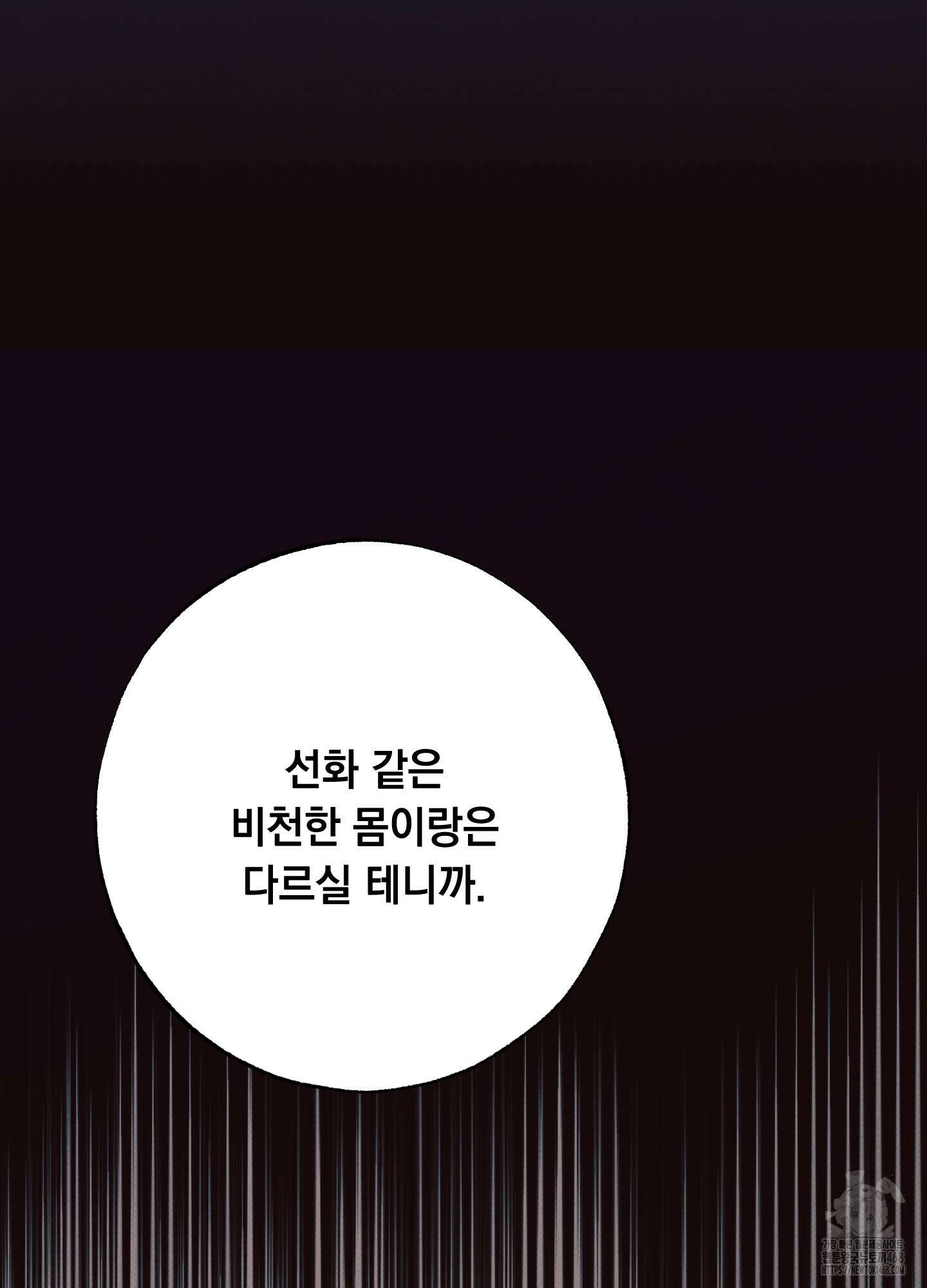 미혹의 경계 9화 29