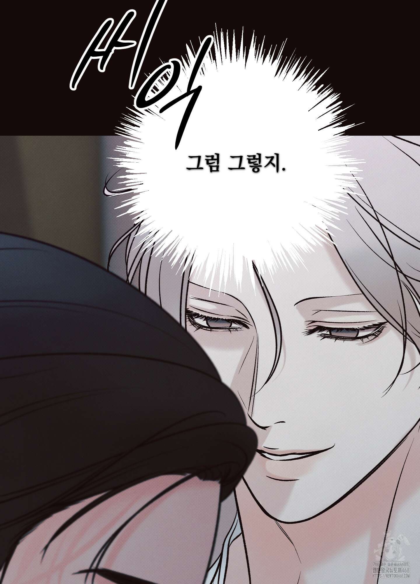 미혹의 경계 9화 33