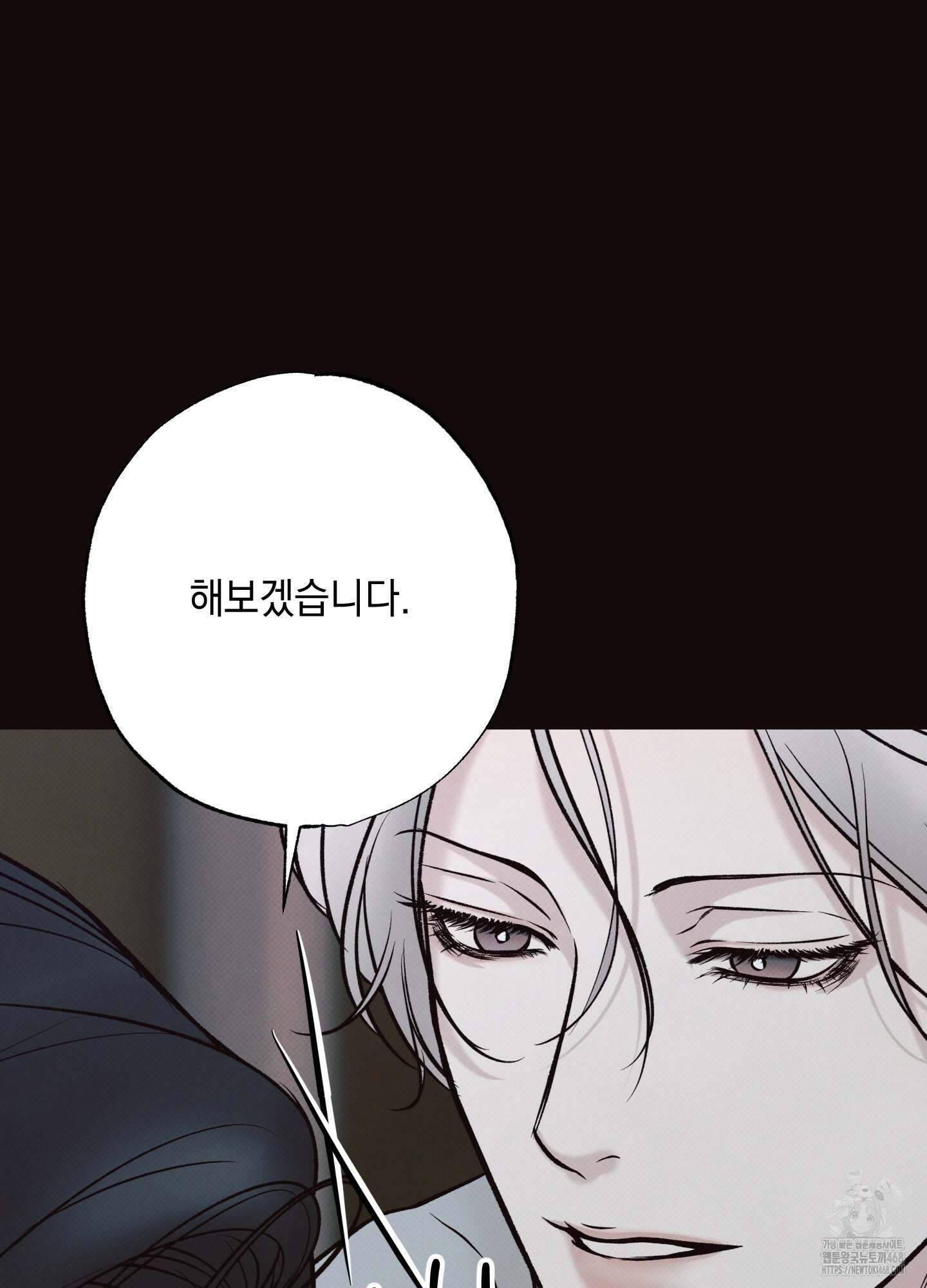 미혹의 경계 9화 38