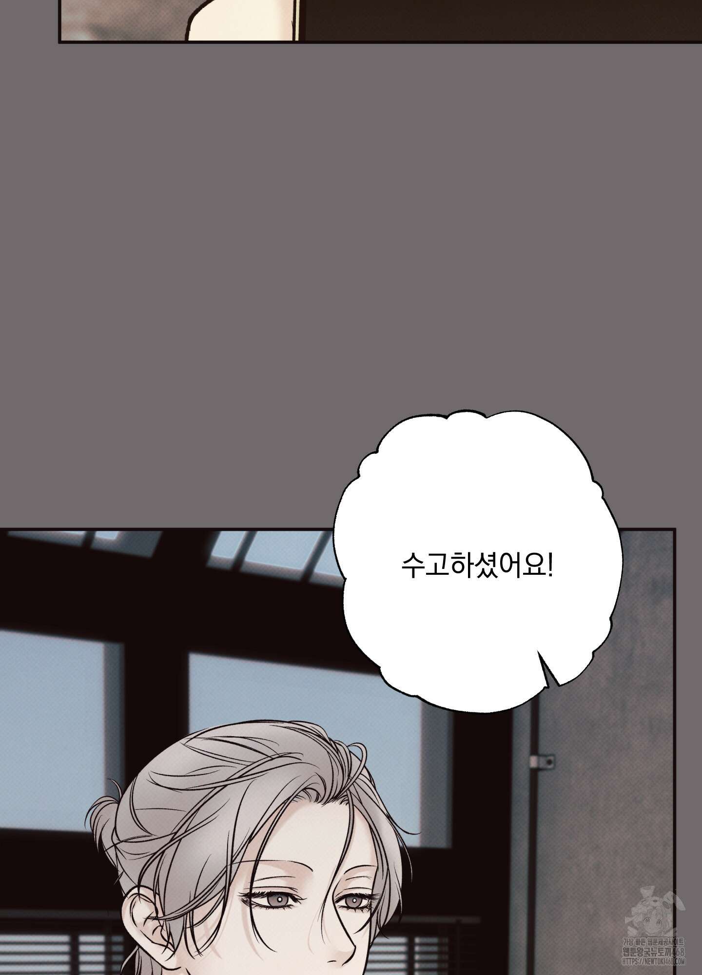 미혹의 경계 9화 47