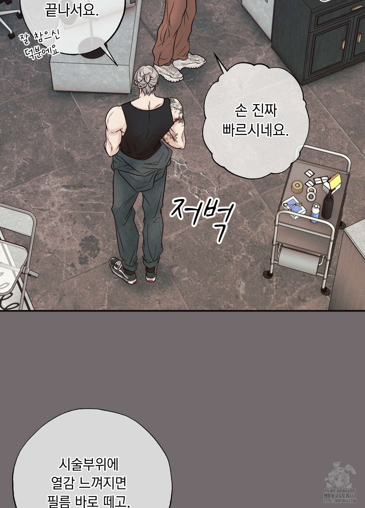 미혹의 경계 9화 50